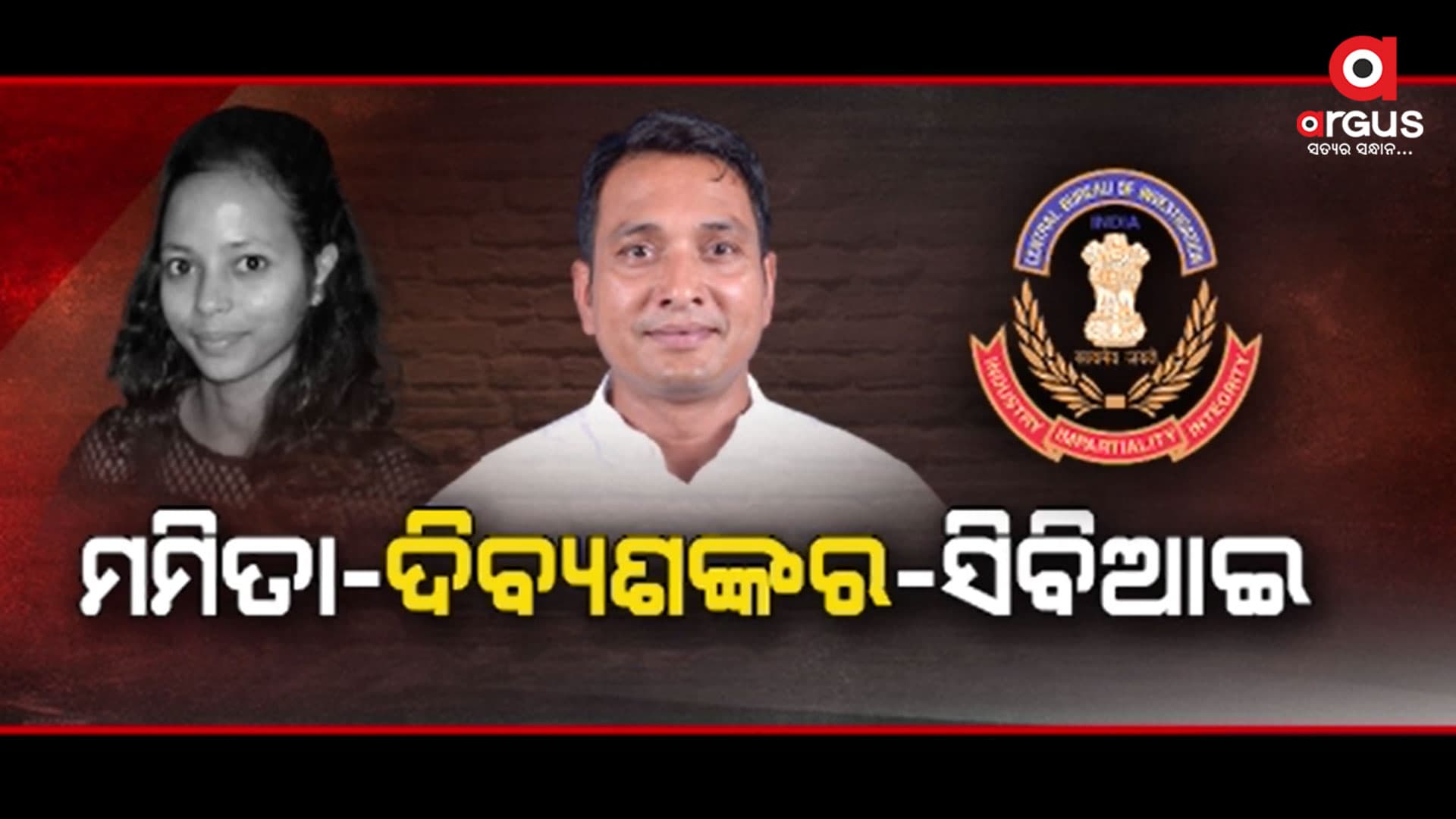 ନ୍ୟାୟ ମିଳିନଥିବା ଅଭିଯୋଗ ଆଣିଲେ ମମିତାଙ୍କ ବାପା