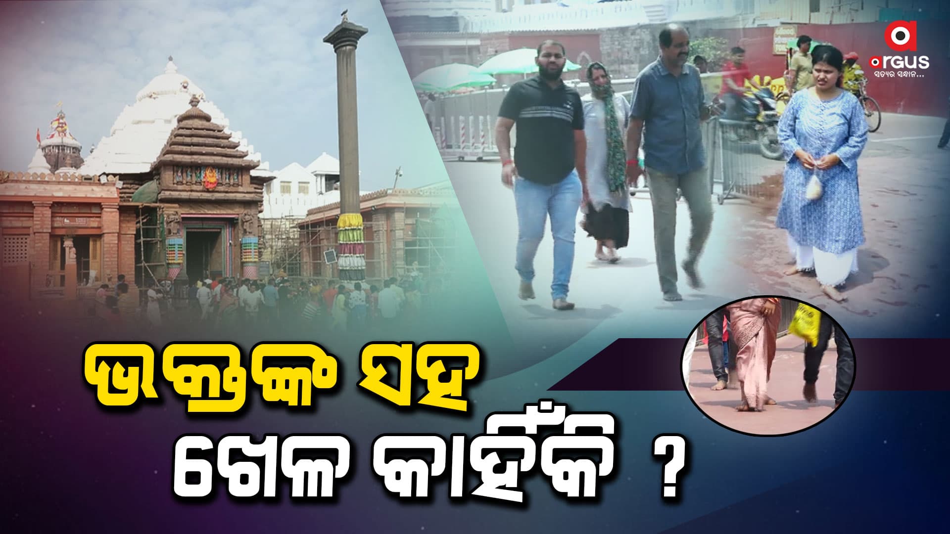 ପାଣିରେ ପଡ଼ିଲା କୋଟି କୋଟି ଟଙ୍କା