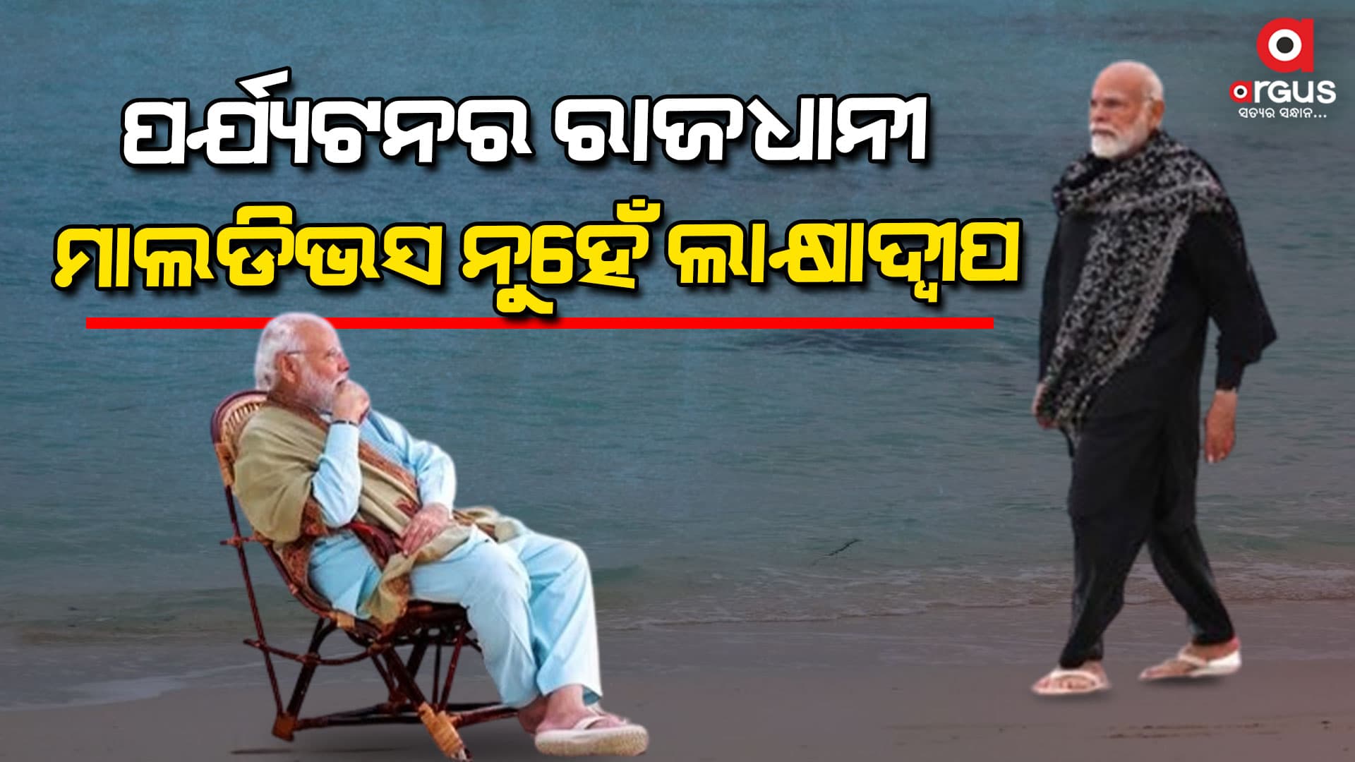 ବିଦେଶ ନୁହେଁ, ଦେଶର ପର୍ଯ୍ୟଟନକୁ ସୁଦୃଢ କରିବାକୁ ପ୍ରଧାନମନ୍ତ୍ରୀଙ୍କ ଆହ୍ବାନ