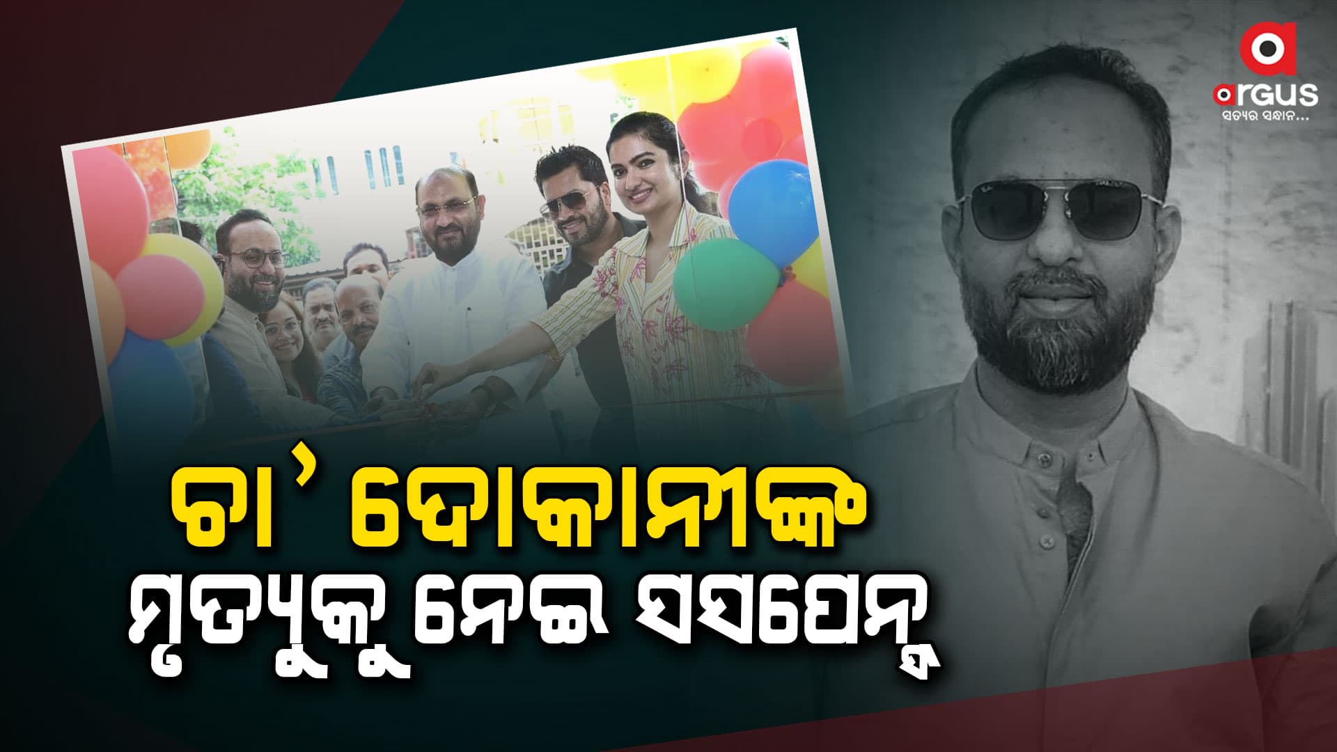 ବେପରୁଆ ଗାଡି ଚାଳନାରୁ ଦୁର୍ଘଟଣା