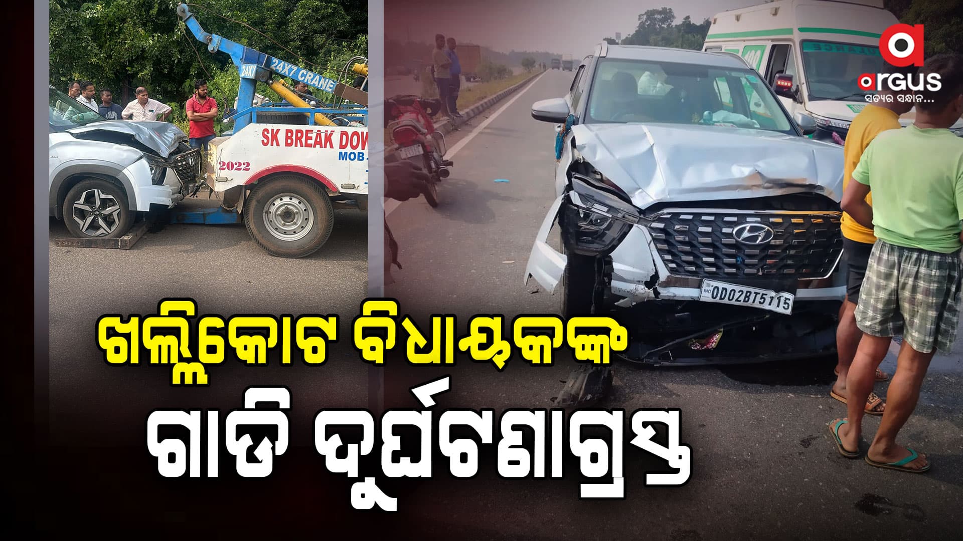 ଖଲ୍ଲିକୋଟ ବିଧାୟକ ପୂର୍ଣ୍ଣ ଚନ୍ଦ୍ର ସେଠୀଙ୍କ ଗାଡି ଦୁର୍ଘଟଣାଗ୍ରସ୍ତ