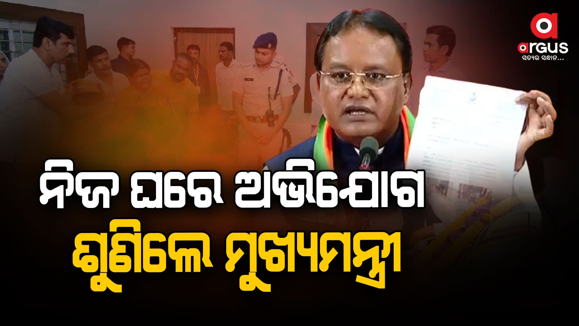 ମୁଖ୍ୟମନ୍ତ୍ରୀ ମୋହନ ମାଝୀଙ୍କ ମହାନତା