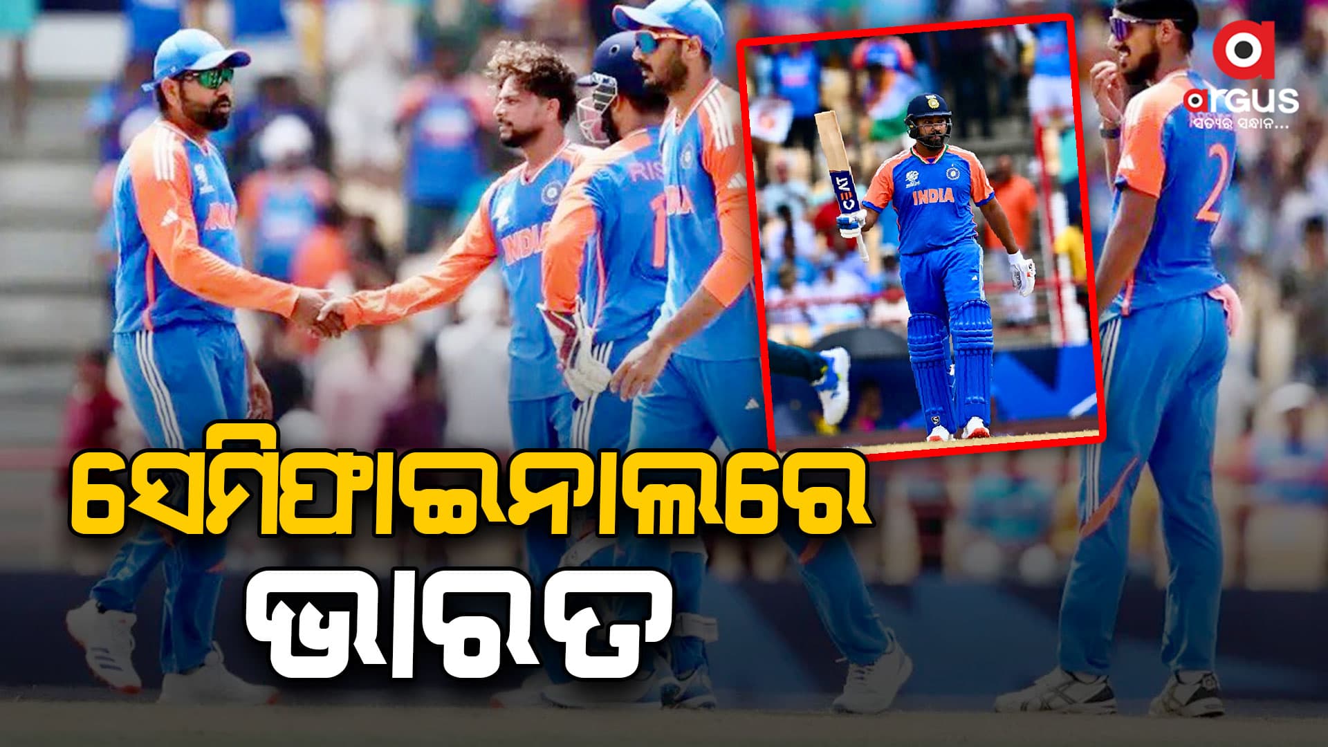 ଅଷ୍ଟ୍ରେଲିଆକୁ 24 ରନରେ ହରାଇଲା ଭାରତ