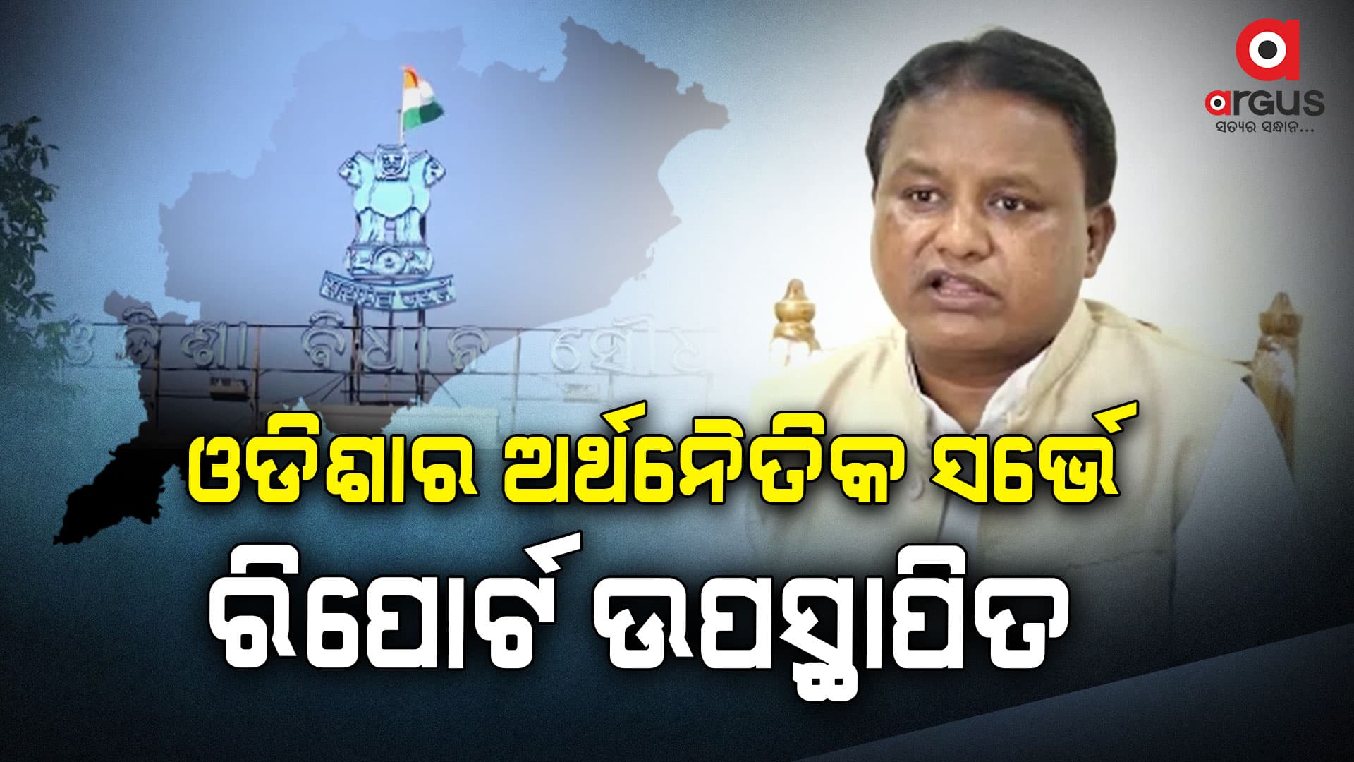 ଜାତୀୟ ହାର ତୁଳନାରେ ଓଡିଶା ୧୨.୪ ପ୍ରତିଶତ ପଛୁଆ