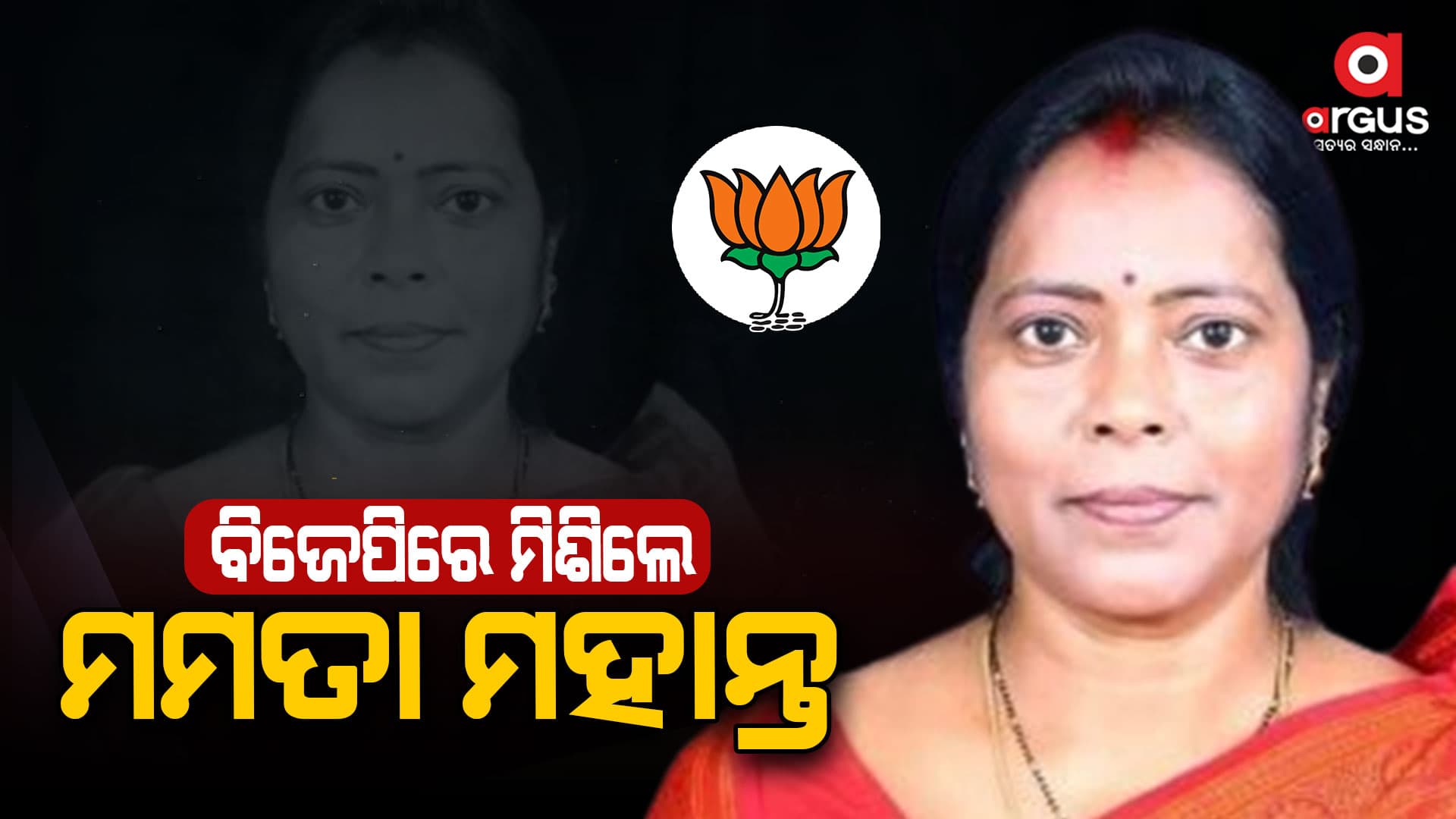 ବିଜେଡି ଅଣଦେଖା କରୁଥିବାର ଆଣିଥିଲେ ଅଭିଯୋଗ 