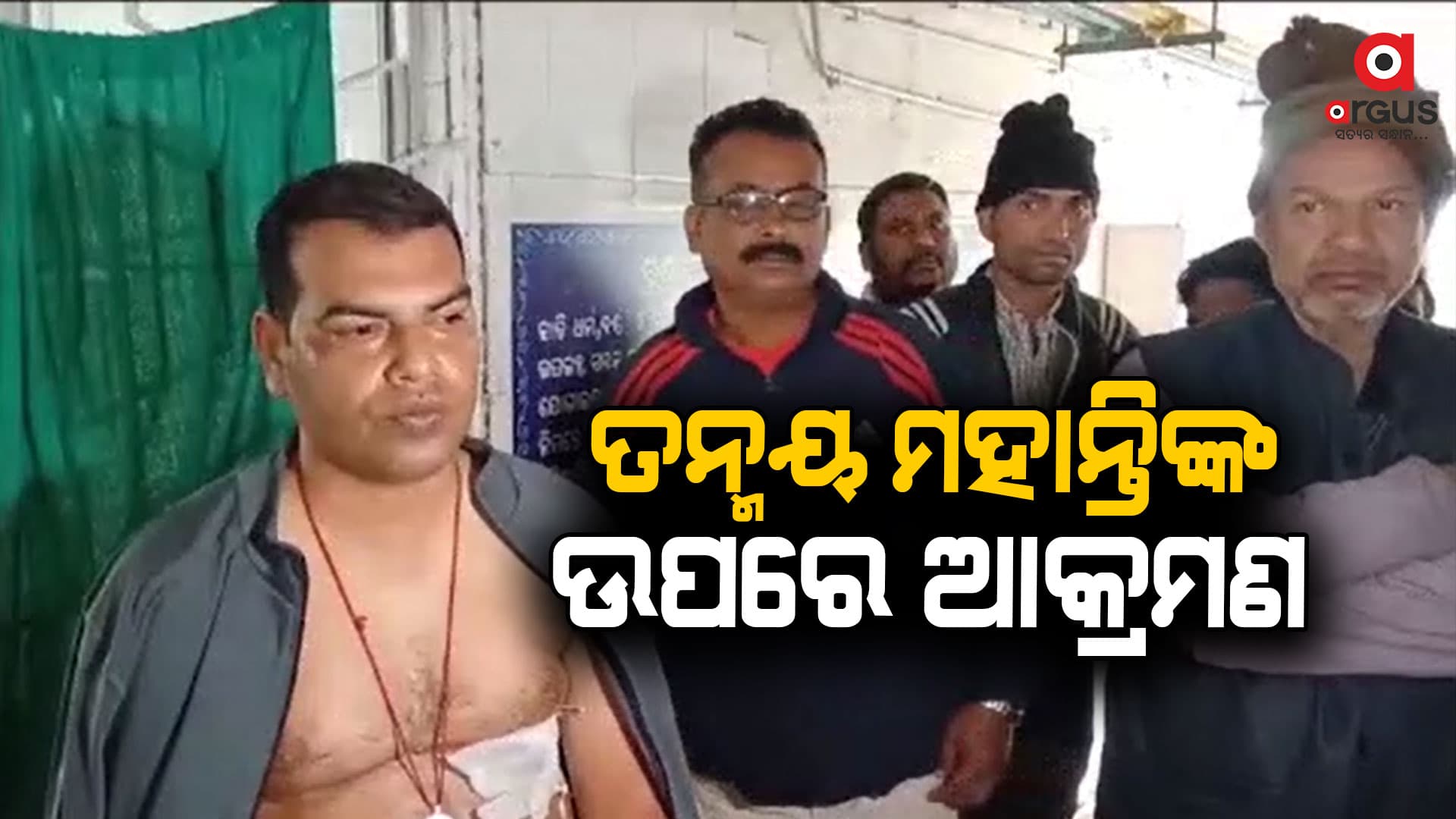 କୁବୋଟା ଦୁର୍ନୀତିକୁ ଲୋକ ଲୋଚନକୁ ଆଣିଥିବା ତନ୍ମୟ ମହାନ୍ତିଙ୍କ ଉପରେ ଆକ୍ରମଣ 