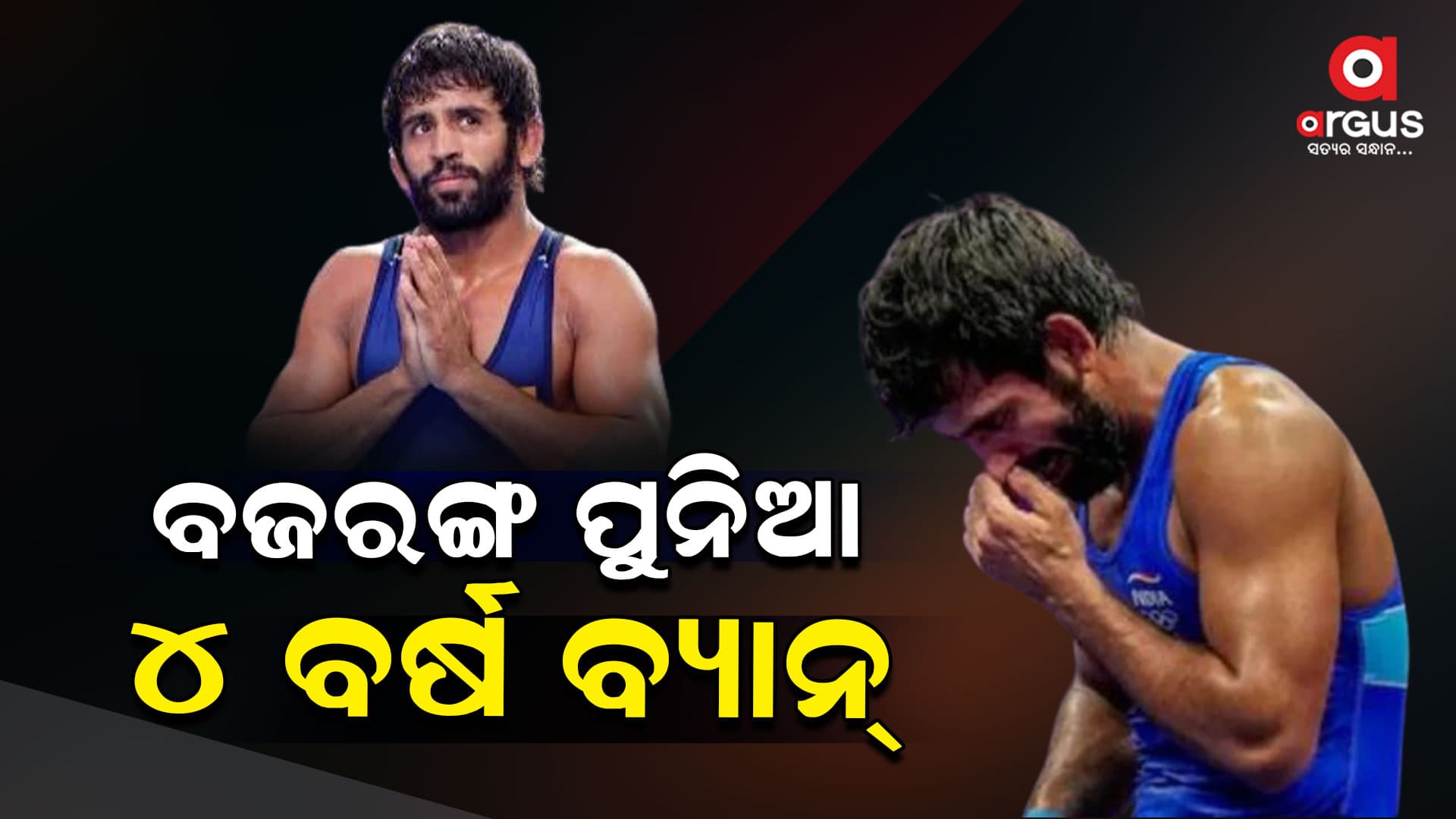 ଆଣ୍ଟି ଡୋପିଂ କୋଡ୍ ଉଲ୍ଲଂଘନ କରିଥିବାରୁ  ୪ ବର୍ଷ ବ୍ୟାନ୍