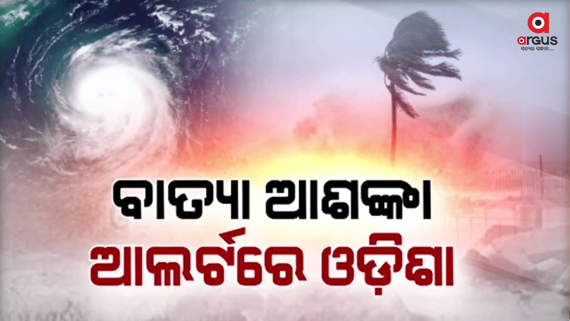 ମୁଖ୍ୟମନ୍ତ୍ରୀଙ୍କ ଜିଲ୍ଲାରେ ଚାଷୀଙ୍କ ଦୁର୍ଦ୍ଦଶା