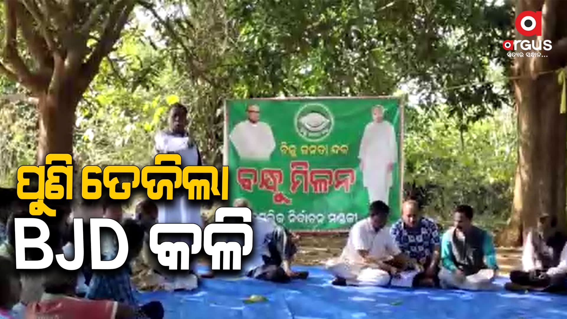 ନଳିନୀଙ୍କ ବିରୋଧରେ ହଲ୍ଲାବୋଲ ରଚିଲେ ଦଳର ବରିଷ୍ଠ ନେତା ଓ କର୍ମୀ