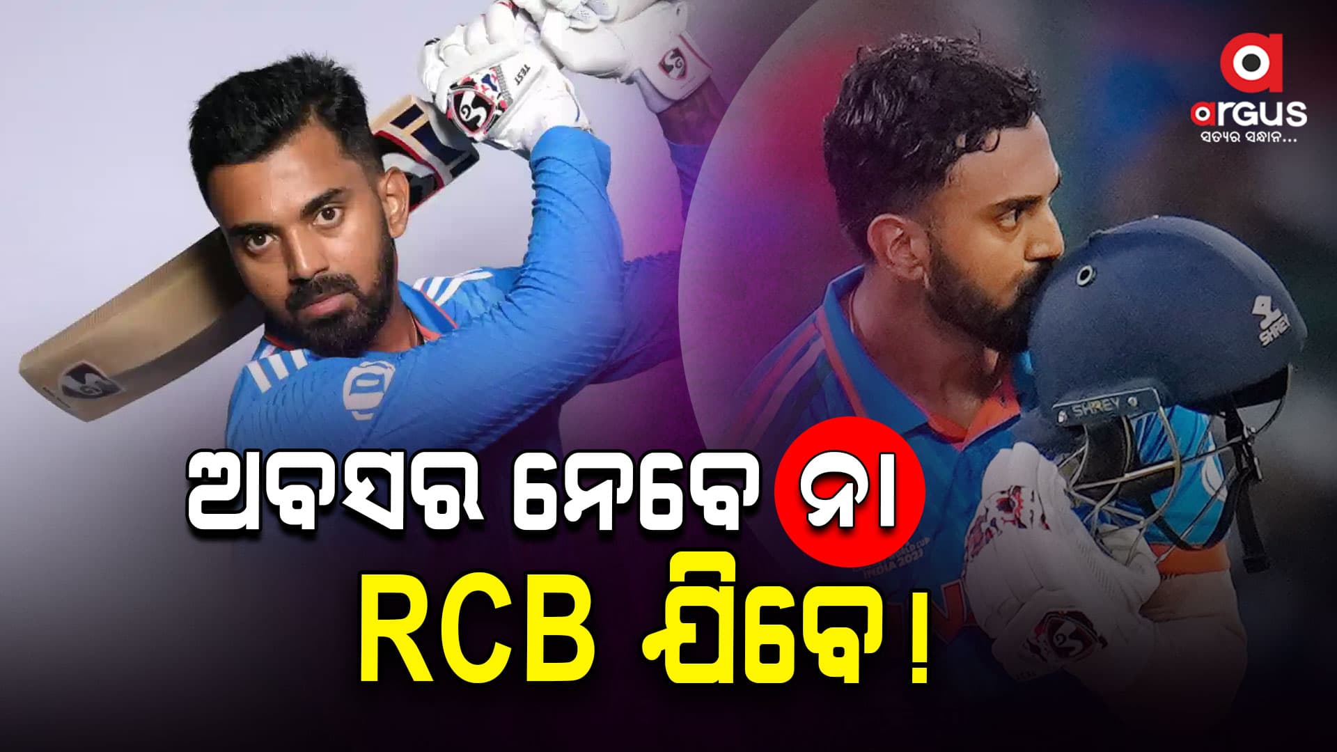 ଚର୍ଚ୍ଚାରେ କେ.ଏଲ. ରାହୁଲଙ୍କର ସୋସିଆଲ ମିଡିଆ ପୋଷ୍ଟ