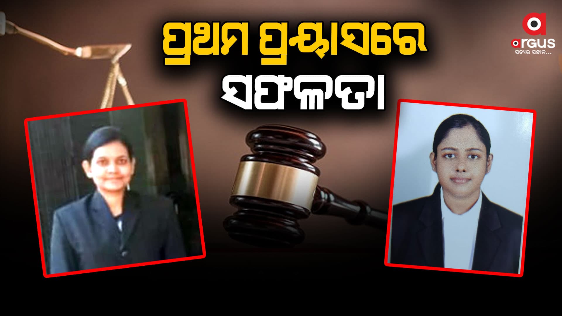 ପ୍ରଥମ ପ୍ରୟାସରେ ସଫଳତା, ପାଇଲେ ଓଜେଏସ