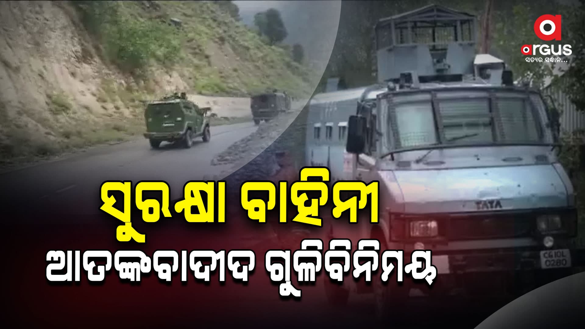 ପୁଣି କିଶତୱାଡ ଜିଲ୍ଲାରେ ଗୁଳି ବିନିମୟ, ୨ ଯବାନ ସହିଦ