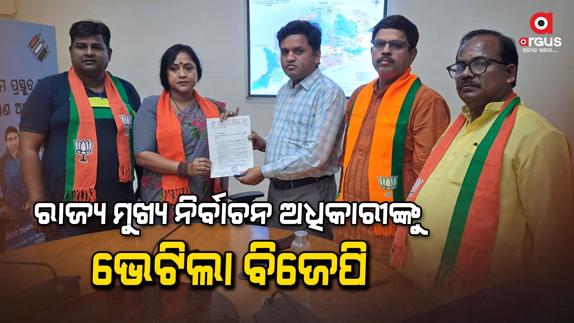 ରାଜ୍ୟ ମୁଖ୍ୟ ନିର୍ବାଚନ ଅଧିକାରୀଙ୍କୁ ଭେଟି ଦାବିପତ୍ର ଦେଲେ ବିଜେପି ପ୍ରତିନିଧିମଣ୍ଡଳୀ