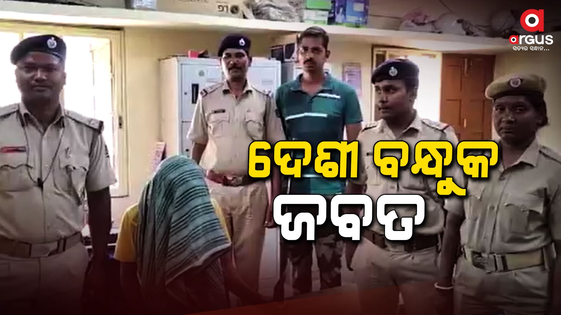 ଦେଶୀ ବନ୍ଧୁକ ଜବତ ଜଣେ ଗିରଫ