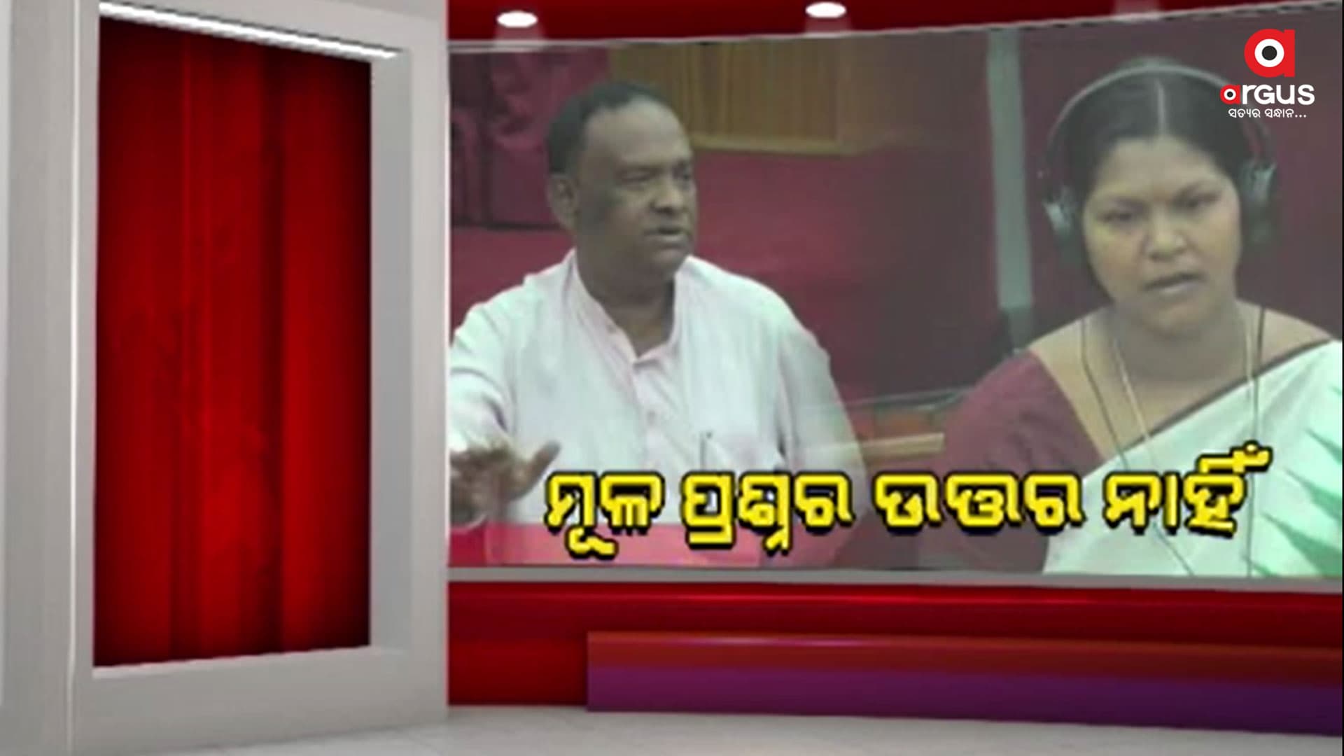 ବିଧାନସଭାରେ ଜଳସମ୍ପଦ ମନ୍ତ୍ରୀଙ୍କ ଉତ୍ତରକୁ ନେଇ ଚର୍ଚ୍ଚା 