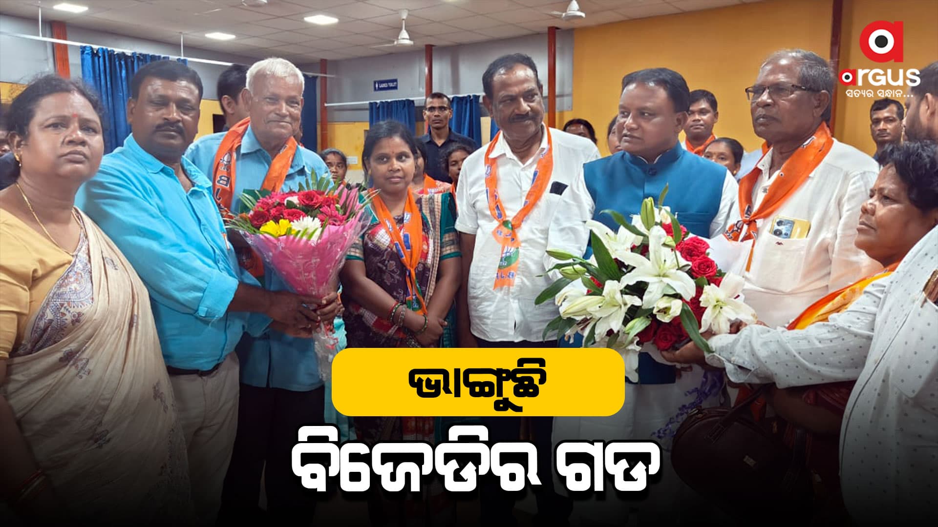 ବିଜେପିରେ ମିଶିଲେ ୧୫ ଜଣ ସରପଞ୍ଚ ସହ ୭ଜଣ ସମିତି ସଭ୍ୟ