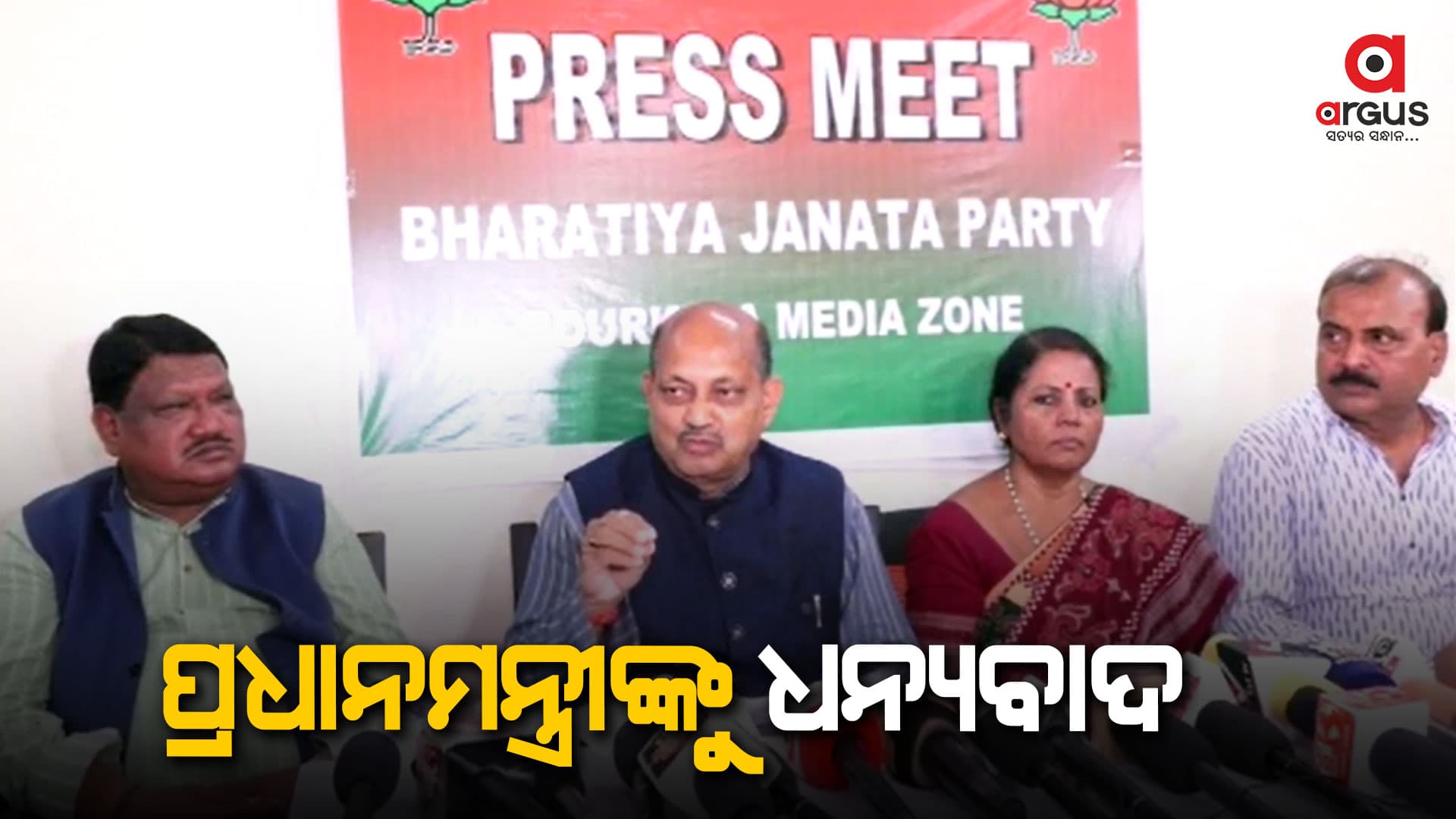 ନରେନ୍ଦ୍ର ମୋଦି ଓଡ଼ିଶାକୁ ବହୁତ କିଛି ଦେଉଛନ୍ତି: ମନମୋହନ