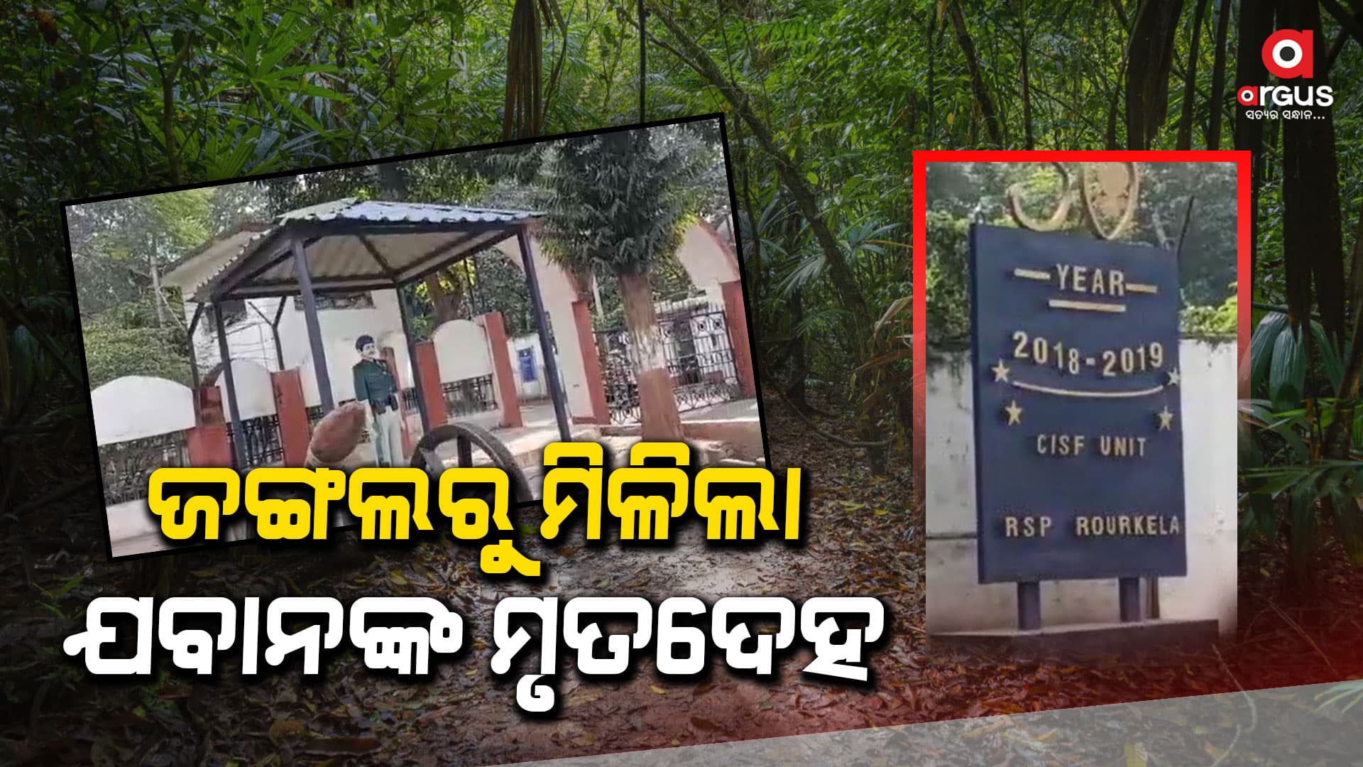 ମୃତ ଯବାନ ହେଉଛନ୍ତି ଜାମ୍ମୁ ଅଞ୍ଚଳର ସାହିଲ କୁମାର, ମୃତ୍ୟୁର କାରଣ ଅସ୍ପଷ୍ଟ