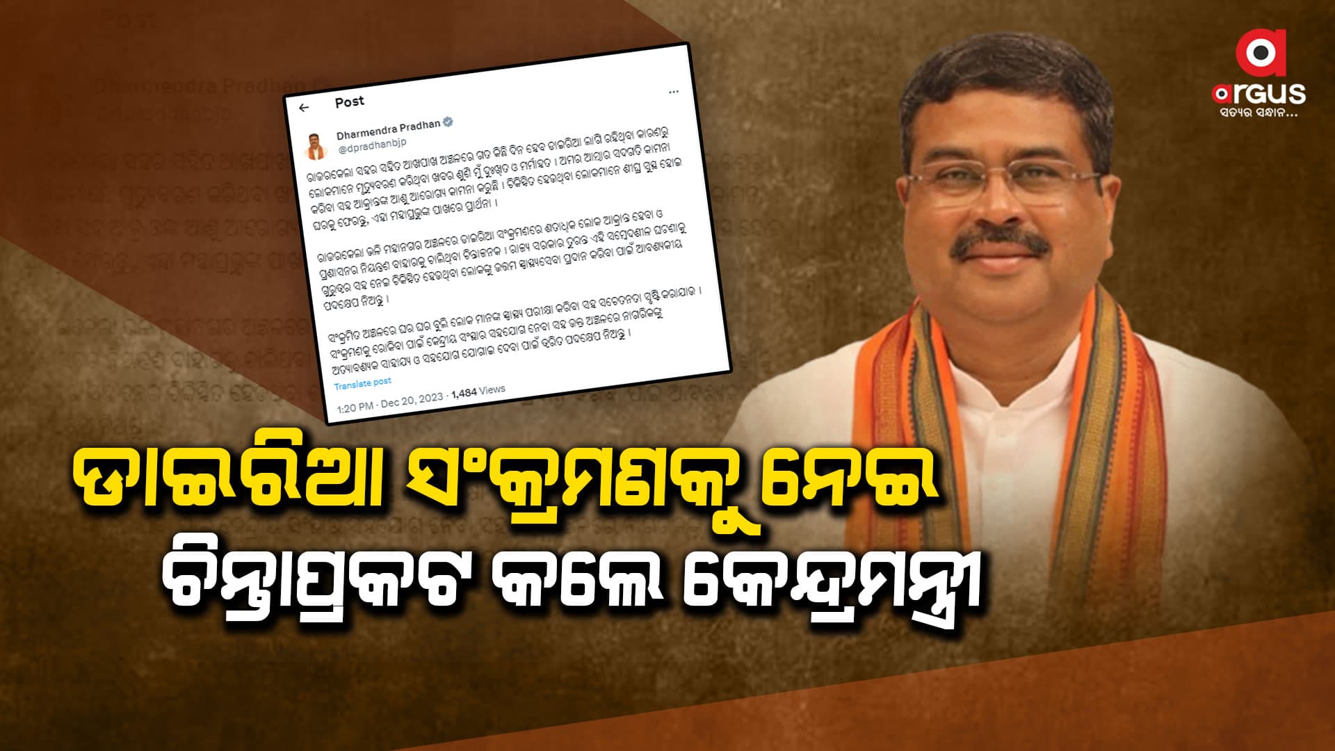 ସଂକ୍ରମଣକୁ ରୋକିବା ପାଇଁ କେନ୍ଦ୍ରୀୟ ସଂସ୍ଥାର ସହଯୋଗ ନିଅନ୍ତୁ ରାଜ୍ୟ ସରକାର
