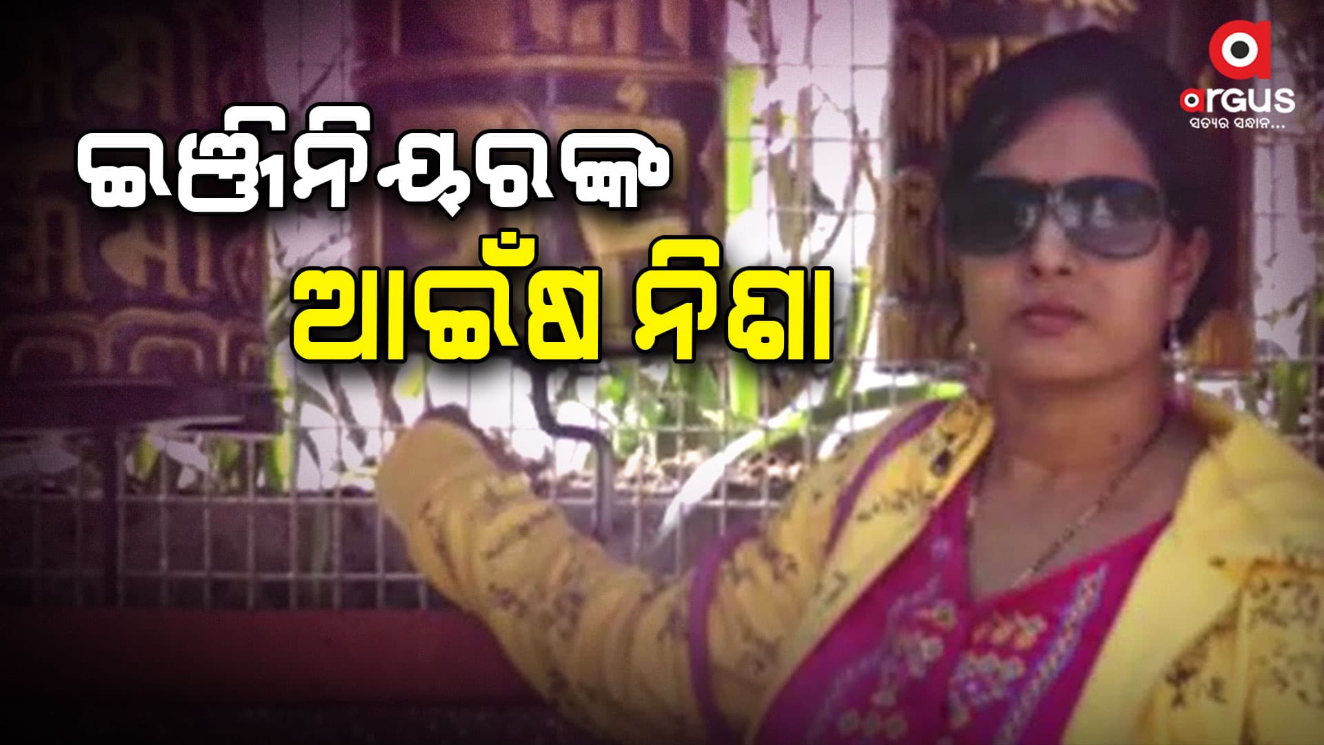 ଇଞ୍ଜିନିୟରଙ୍କ ବିରୋଧରେ ମୁହଁ ଖୋଲିଲେ ଠିକାଦାର