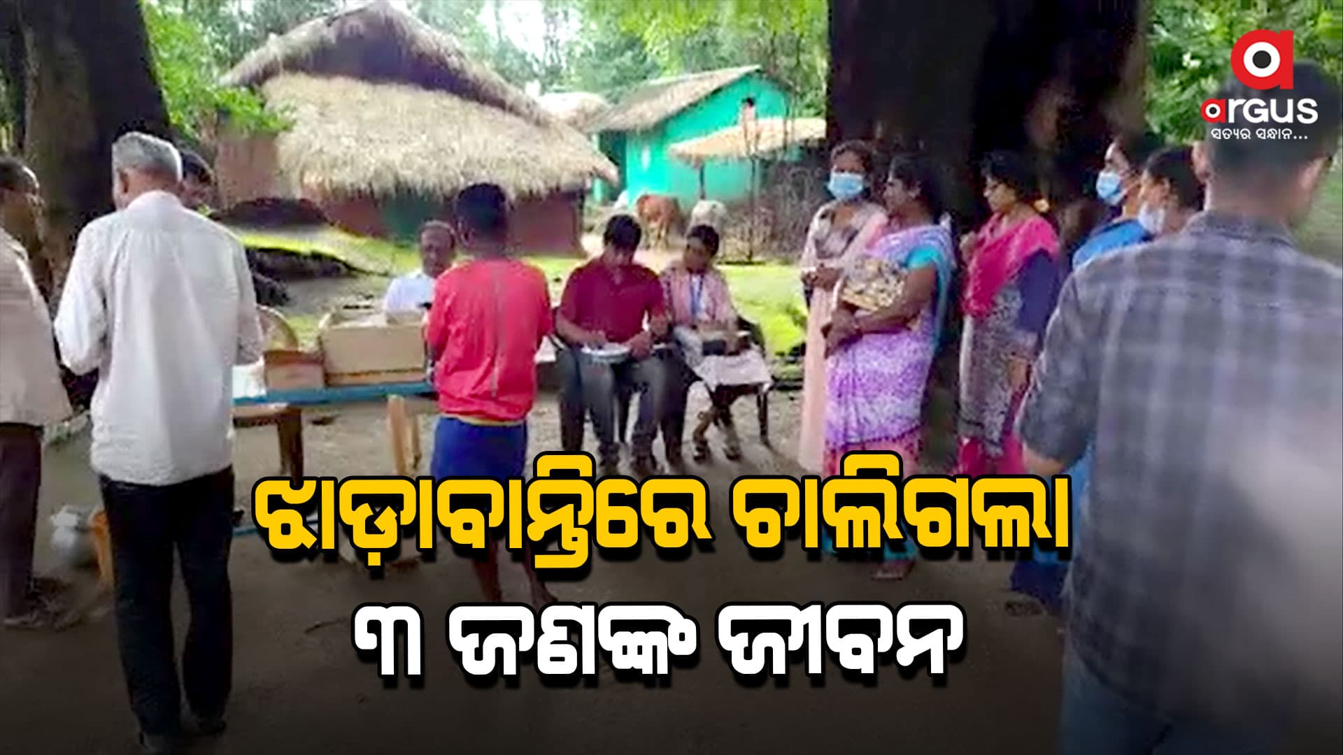 ଝାଡ଼ାବାନ୍ତି ଆତଙ୍କ, ଚାଲିଗଲା ୩ ଜଣଙ୍କ ଜୀବନ