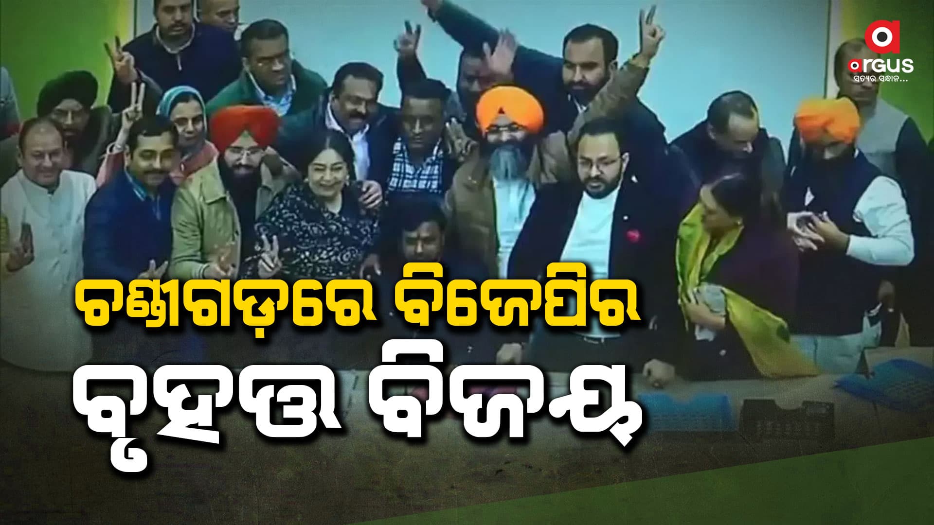 ମେୟର ଲଢ଼େଇରେ ବାଜି ମାରିଲା ବିଜେପି