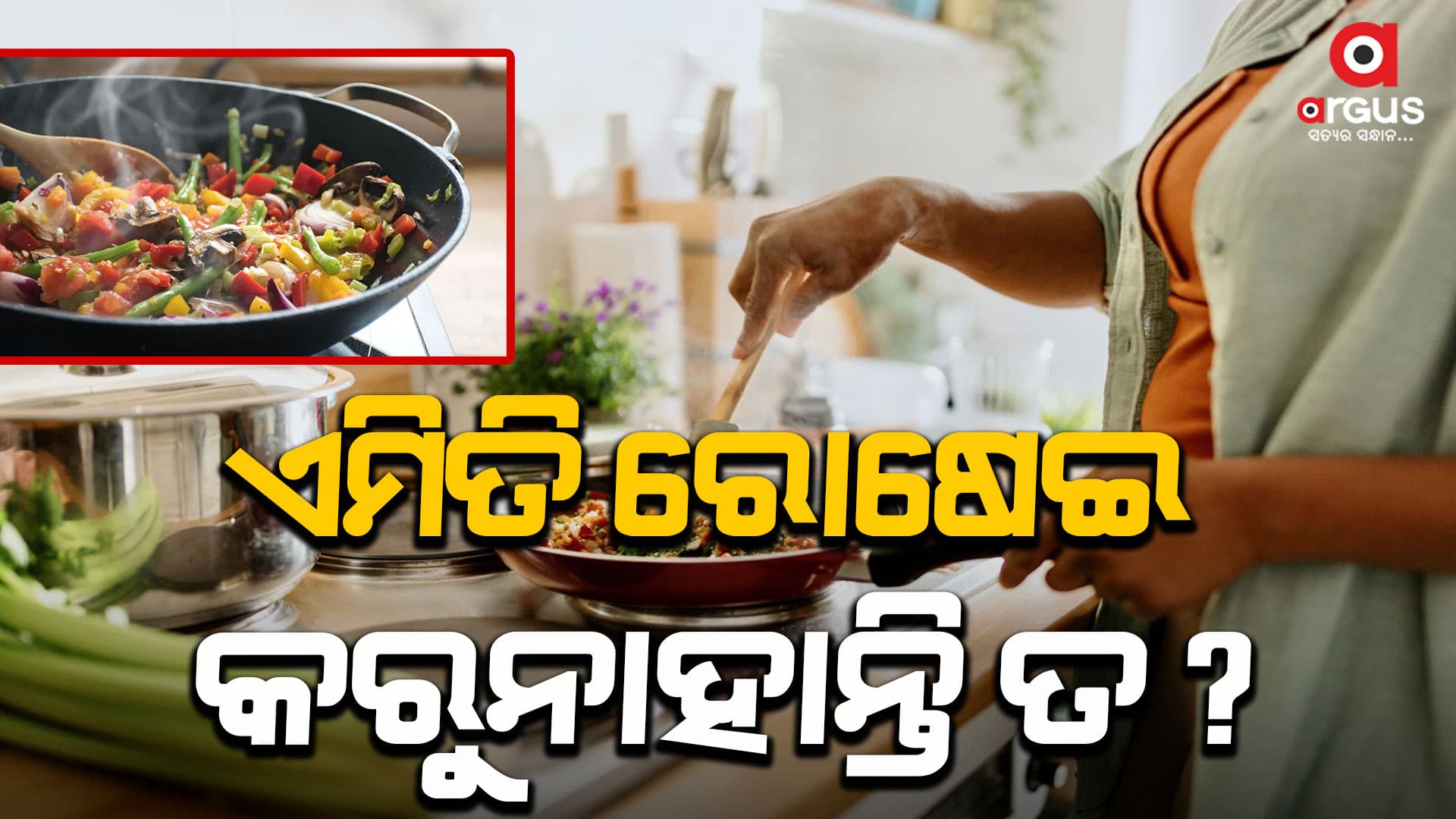 ନିଜକୁ ସୁସ୍ଥ ରଖିବା ପାଇଁ ଏକ ଉପଯୁକ୍ତ ଖାଦ୍ୟ ଖାଇବା ସବୁଠାରୁ ଗୁରୁତ୍ୱପୂର୍ଣ୍ଣ