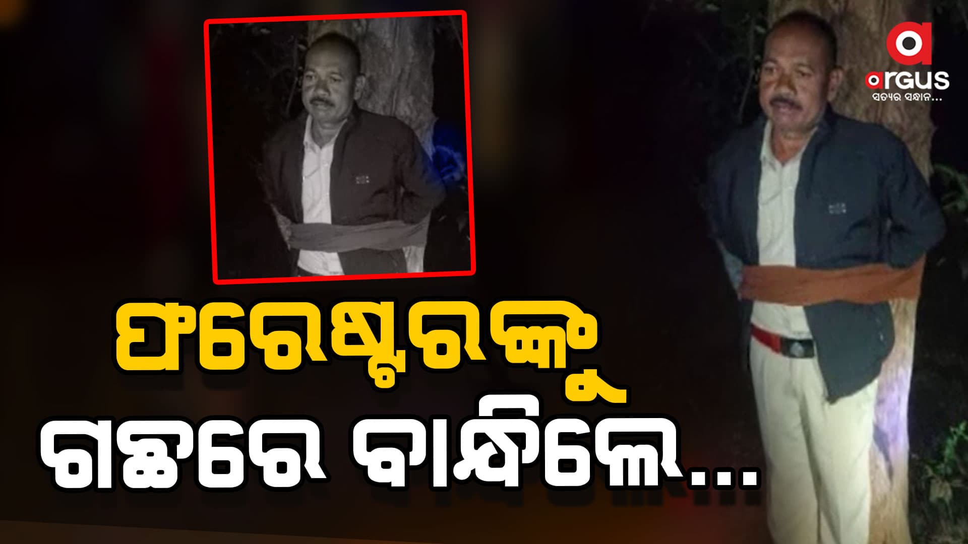 ଦେବଗଡରେ ହାତୀ ଉପଦ୍ରବକୁ ନେଇ ତାତିଲେ କ୍ଷତିଗ୍ରସ୍ତ ଚାଷୀ