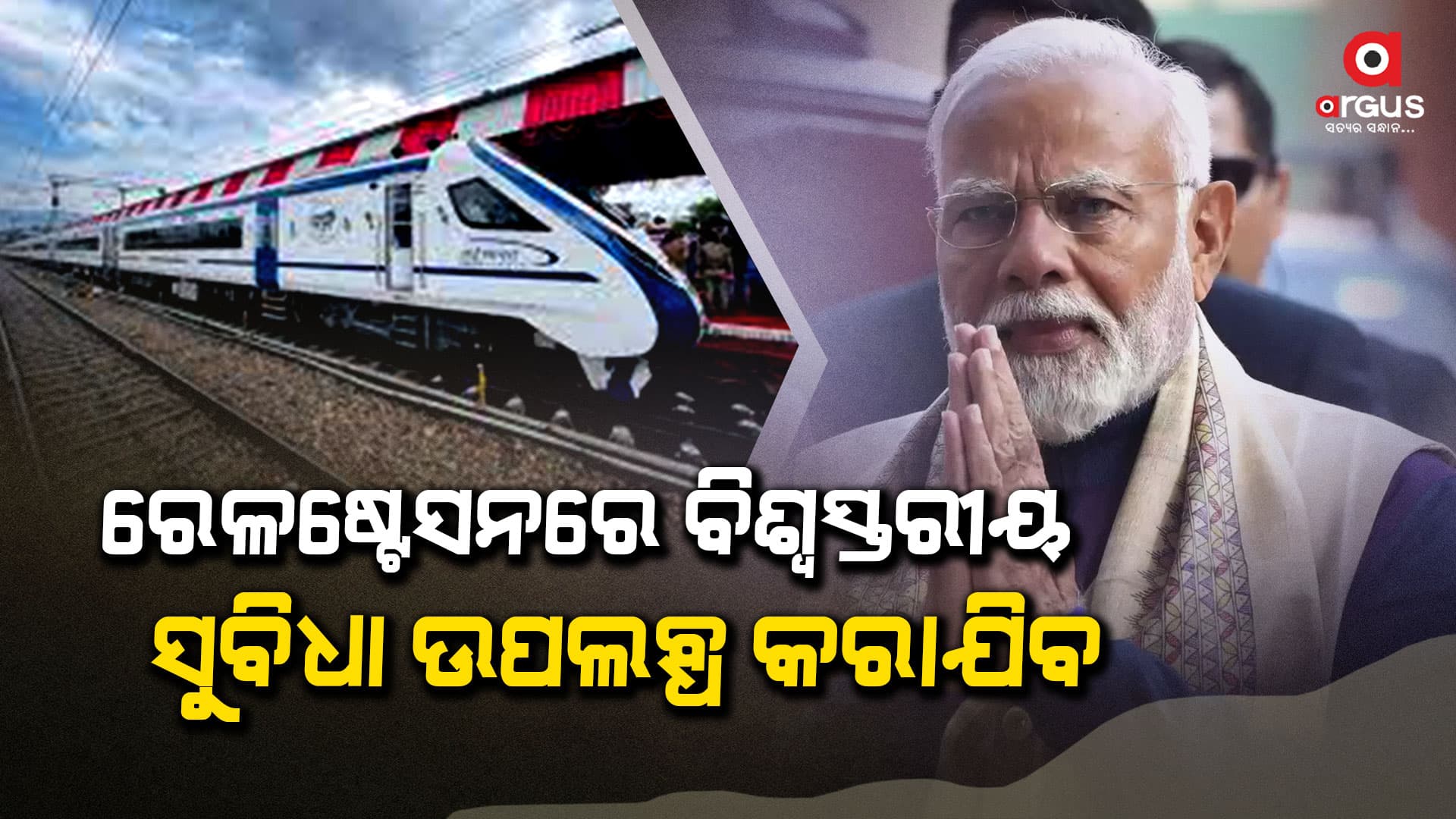 ଭିସି ଜରିଆରେ ୪୧,୦୦୦ କୋଟି ଟଙ୍କାରୁ ଅଧିକ ମୂଲ୍ୟ ପ୍ରକଳ୍ପର ଶିଳାନ୍ୟାସ କଲେ ମୋଦୀ
