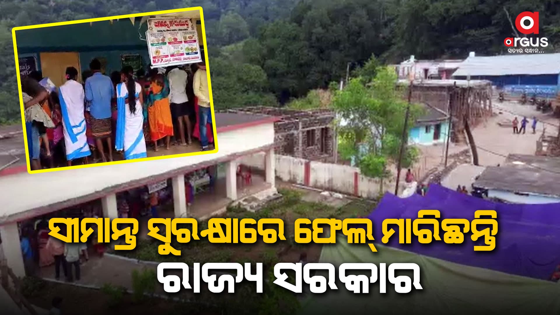 ସୀମାରେ ଭାଷା, ଓଡ଼ିଆ ସଭ୍ୟତା, ସଂସ୍କୃତି ପ୍ରତି ନାହିଁ ଆଞ୍ଚଳିକ ଦଳର ସମ୍ମାନ