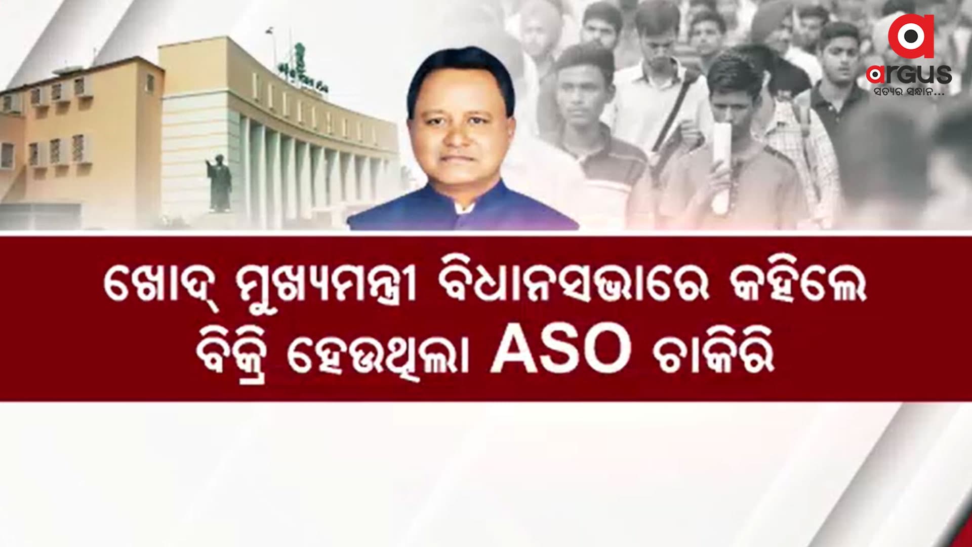 ବିଜେପି ବିଧାୟକ ଉଠାଇଲେ ବଣିକ ପ୍ରସଙ୍ଗ