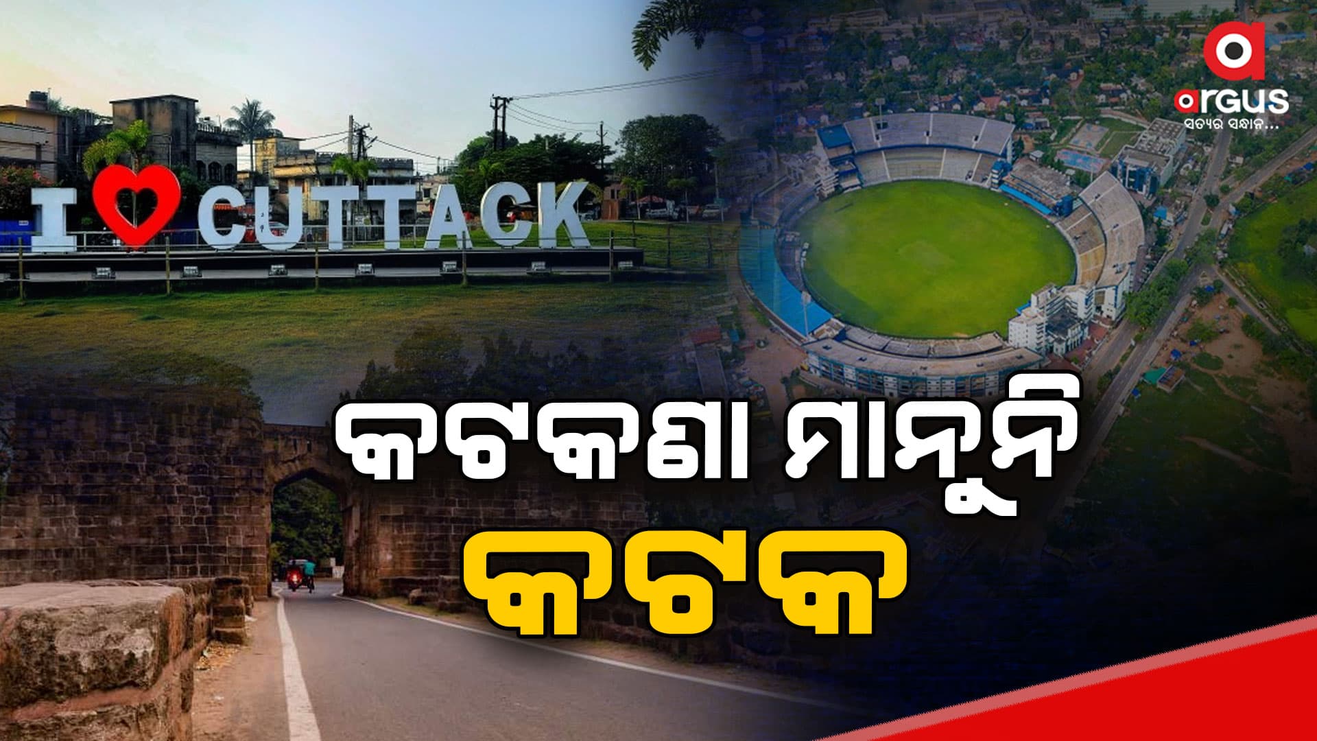 ୬ ମାସରେ କଟକରୁ ଜବତ ହେଲାଣି ୧୮୦୦ କେଜି ସିଙ୍ଗିଲ ୟୁଜ ପ୍ଲାଷ୍ଟିକ୍