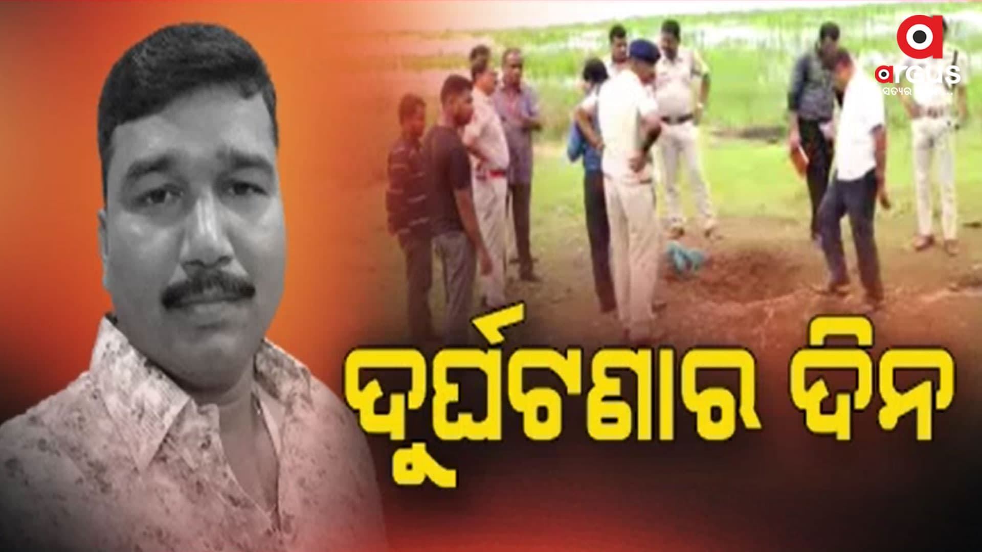 ବିସ୍ଫୋରଣ ଘଟି ଚାଲିଗଲା ହାବିଲଦାରଙ୍କ ଜୀବନ  