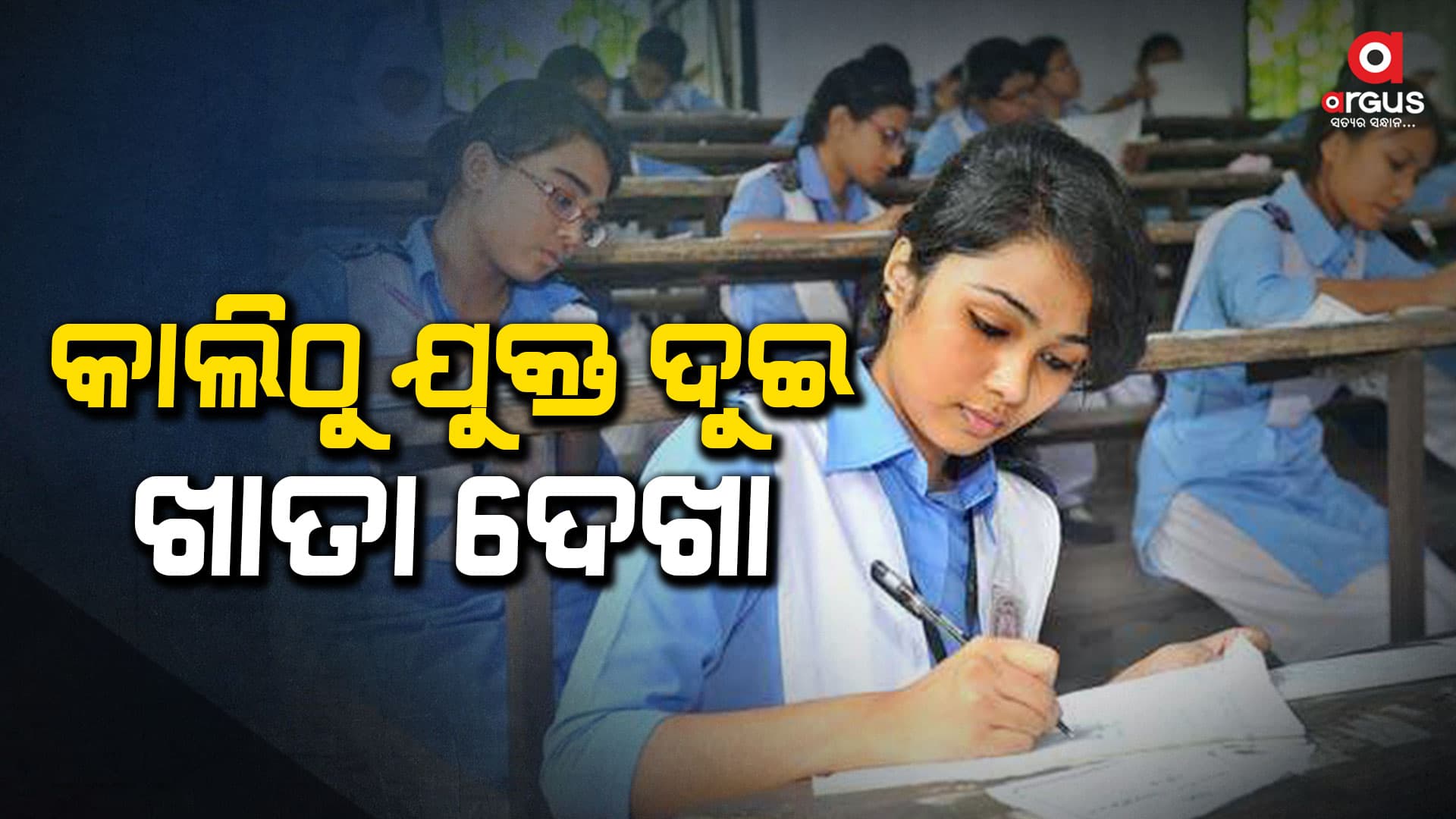 ଆସନ୍ତା କାଲିଠାରୁ ଆରମ୍ଭ ହୋଇ ଏପ୍ରିଲ ୨ ଯାଏ ଚାଲିବ