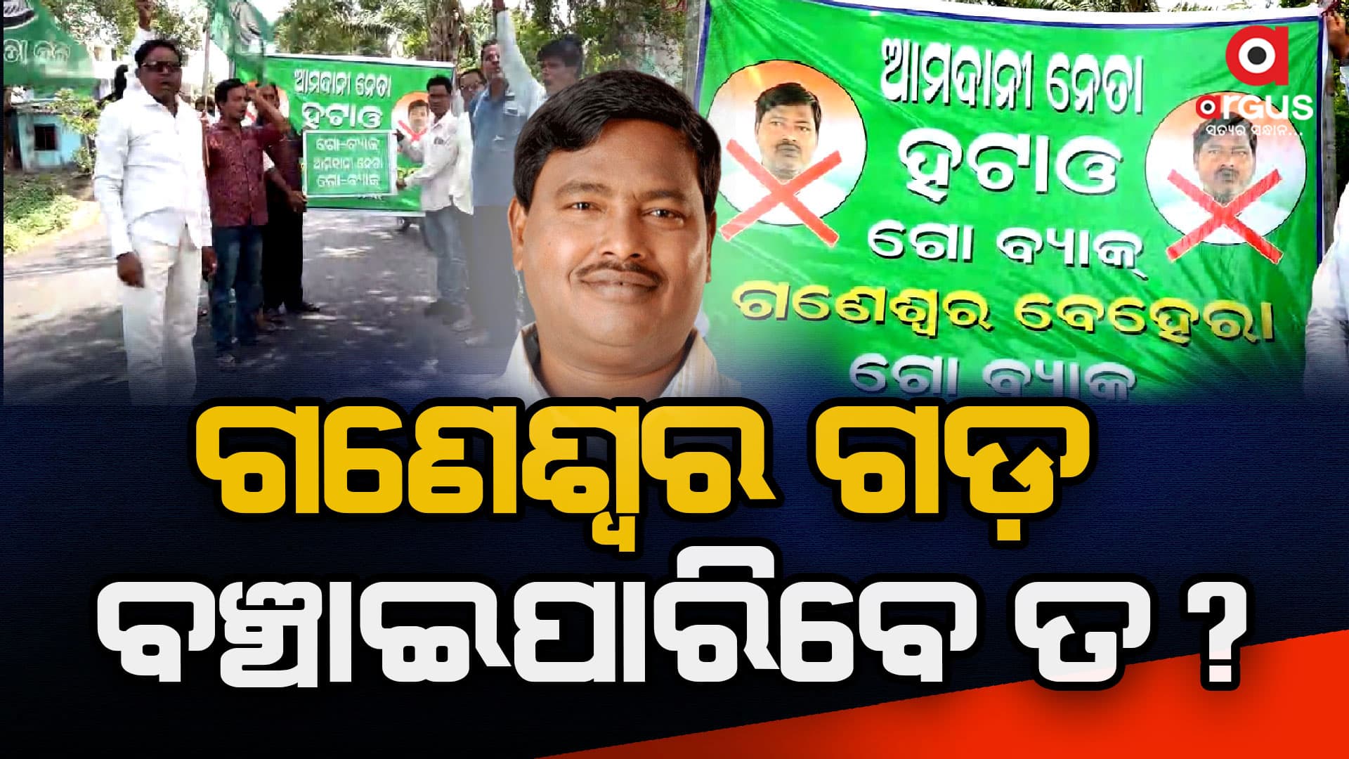ଆମଦାନୀ ନେତାଙ୍କୁ ଭରସା କଲେ ବିଜେଡି ସୁପ୍ରିମୋ