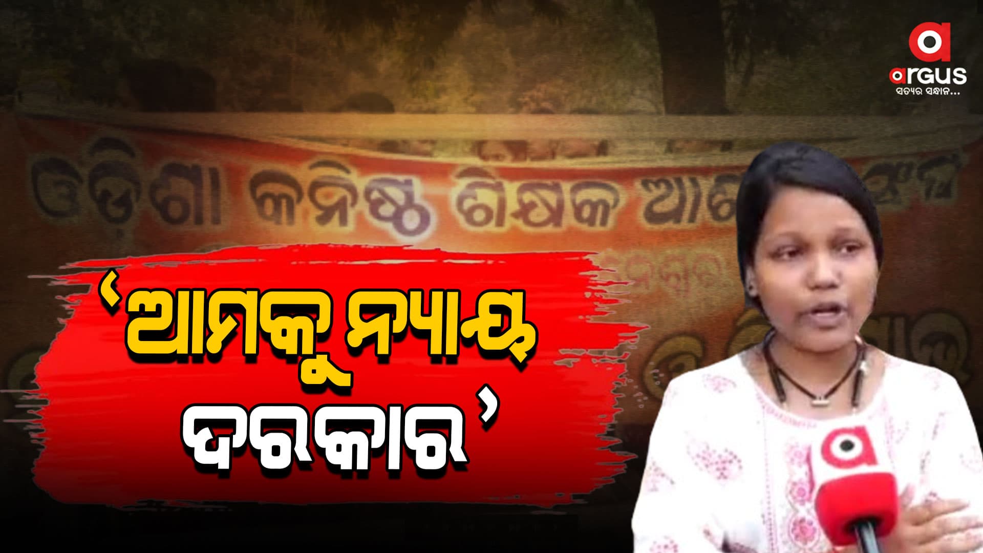 ଆଡମିଟ କାର୍ଡରେ ମହାଲମାଣ୍ଡା ନାଁ; ଶିକ୍ଷା ବ୍ୟବସ୍ଥା ଉପରେ ଆଙ୍ଗୁଳି ଉଠାଇଲେ ଛାତ୍ରଛାତ୍ରୀ
