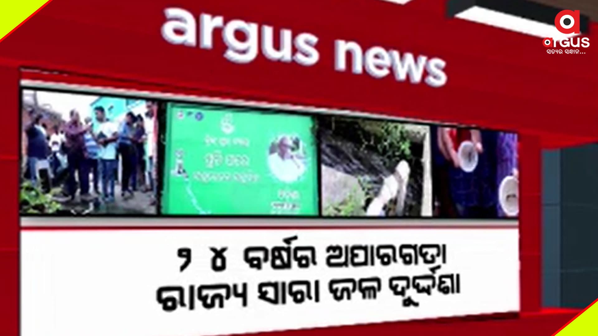 ରାଉରକେଲା, ହୀରାକୁଦ ପରେ ଢେଙ୍କାନାଳରେ ଝାଡ଼ାବାନ୍ତି ଆତଙ୍କ