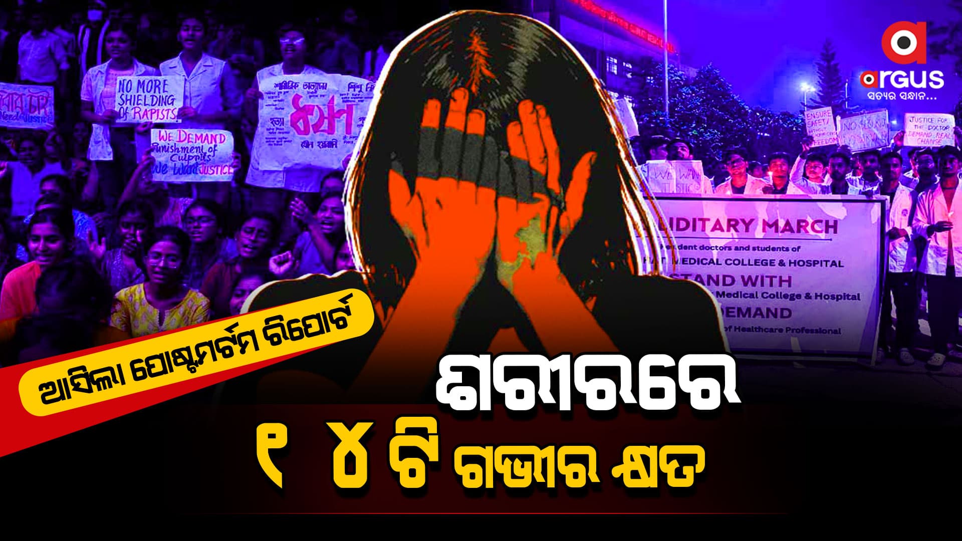 ମୃତ ଡାକ୍ତରଙ୍କ ପୋଷ୍ଟମର୍ଟମ ରିପୋର୍ଟରୁ ମିଳିଲା ଛାତିଥରା ତଥ୍ୟ