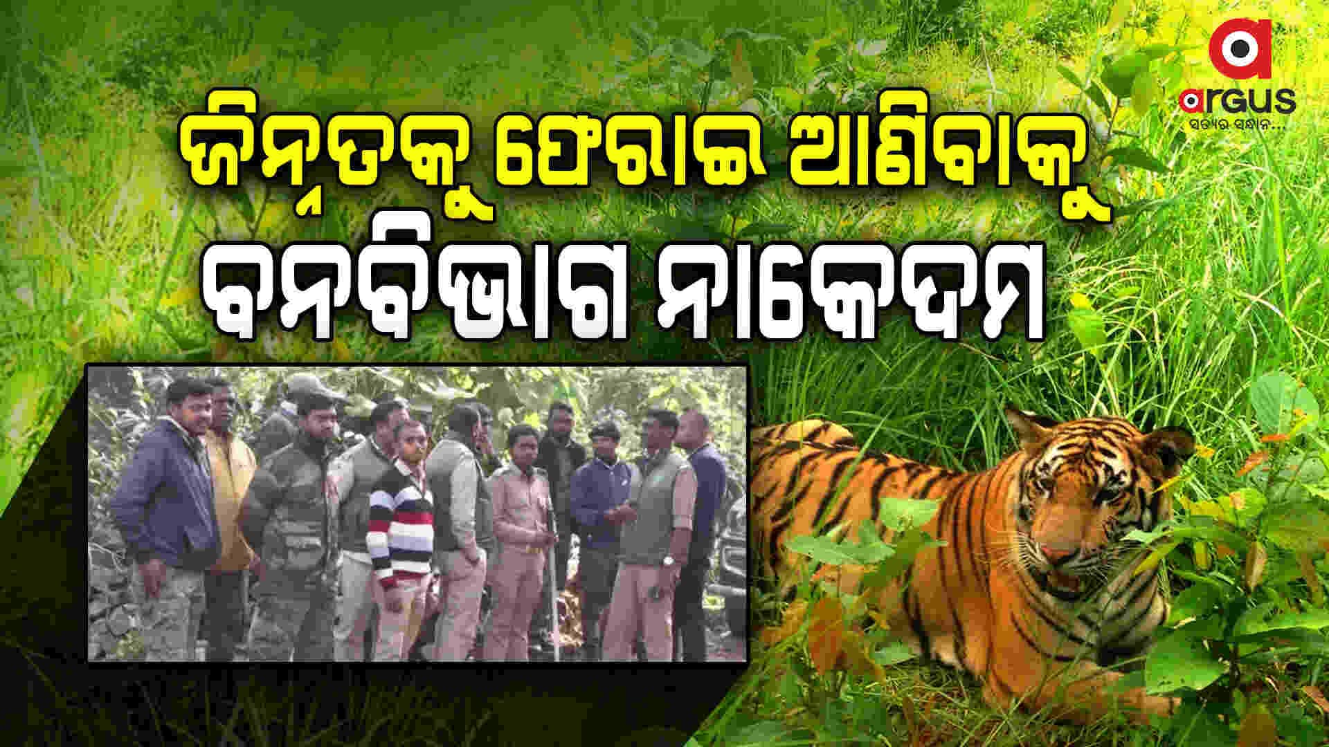 ଜିନ୍ନତ୍ ଏବେ ପଶ୍ଚିମବଙ୍ଗ ପୁରୁଳିଆ ଜିଲ୍ଲା ଛାଡି ବାଙ୍କୁରା ଜିଲ୍ଲାରେ