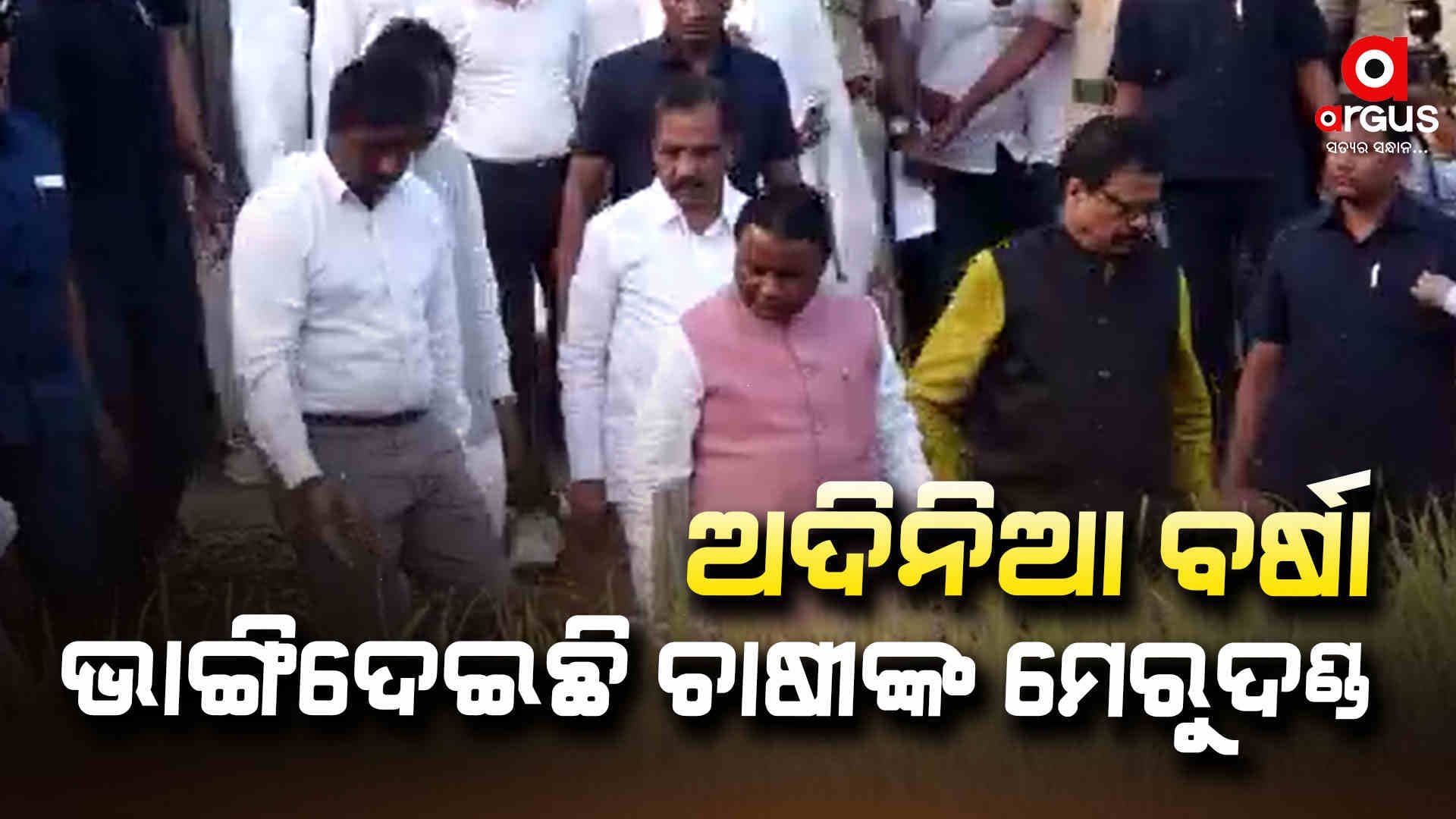 ସବୁ କ୍ଷତିଗ୍ରସ୍ତ ଚାଷୀଙ୍କୁ ଦିଆଯିବ ଆର୍ଥିକ ସାହାଯ୍ୟ