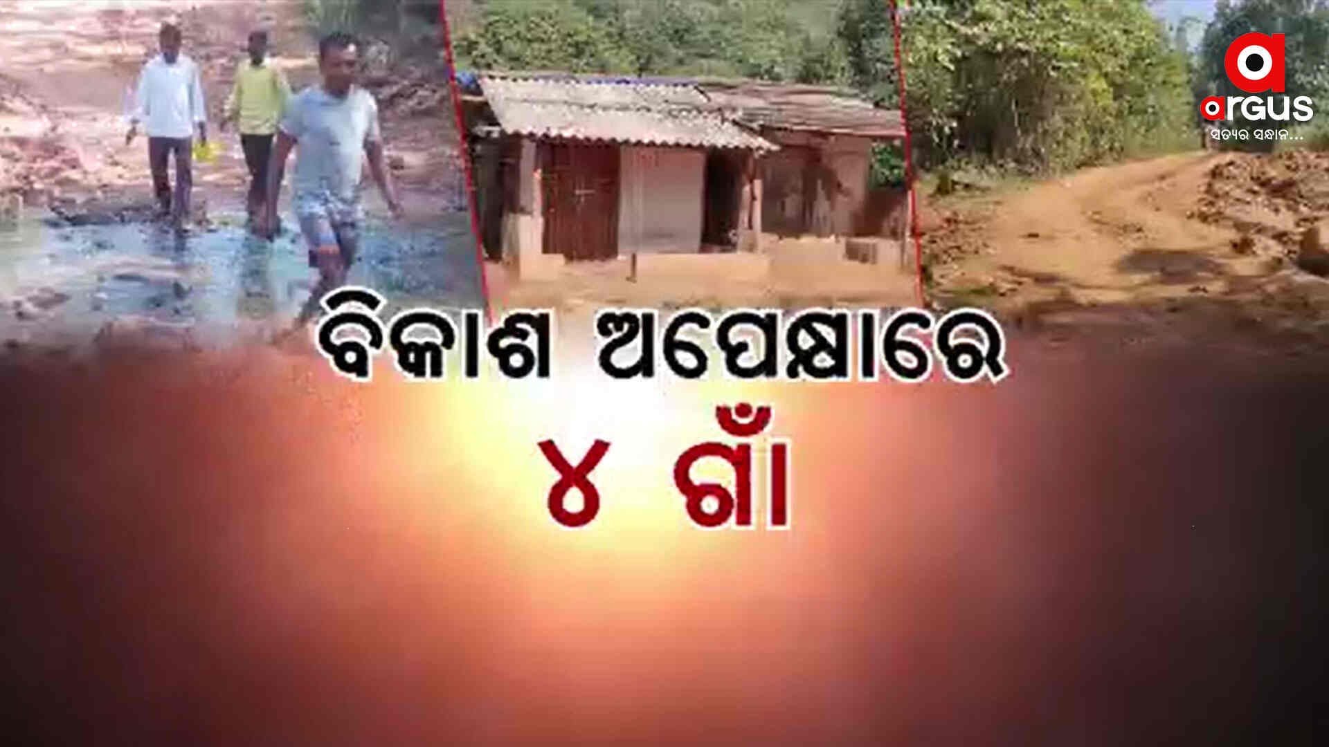 ଜଳ ଯୋଗାଣ ବ୍ୟବସ୍ଥା ହୋଇଛି ହେଲେ ମିଳୁନି ପାଣି