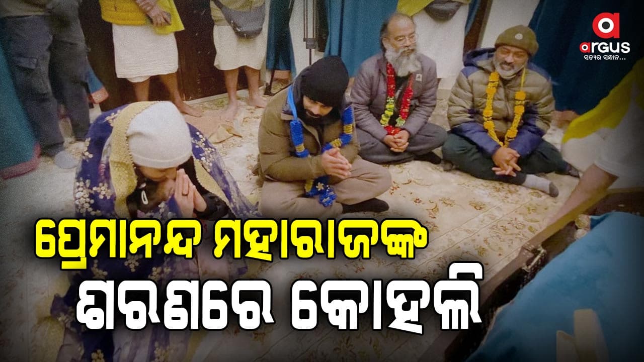 ସ୍ତ୍ରୀ, ଛୁଆଙ୍କୁ ଧରି ପ୍ରେମାନନ୍ଦ ମହାରାଜଙ୍କ ଶରଣରେ ବିରାଟ