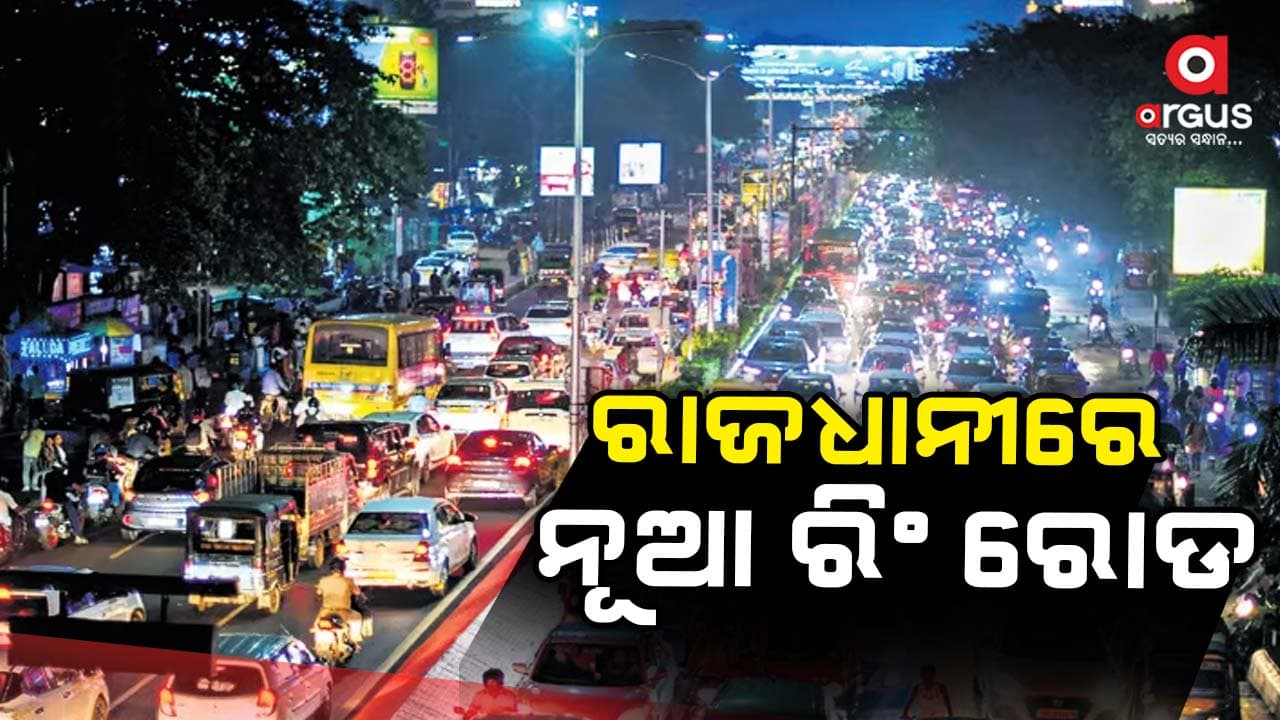 ସୁଧୁରିବ ରାଜଧାନୀର ଟ୍ରାଫିକ ସମସ୍ୟା, ନିର୍ମାଣ ହେବ ଓଭର ବ୍ରିଜ୍
