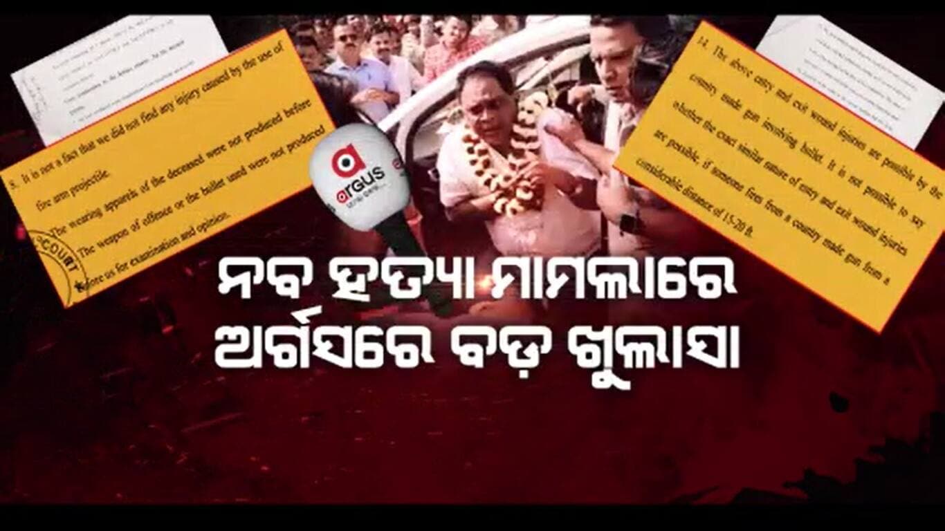 ନବଙ୍କ ଡେଡବଡିର ଅପରେସନ୍ ଡ୍ରାମାର କିଏ ସେ ନିର୍ଦ୍ଦେଶକ