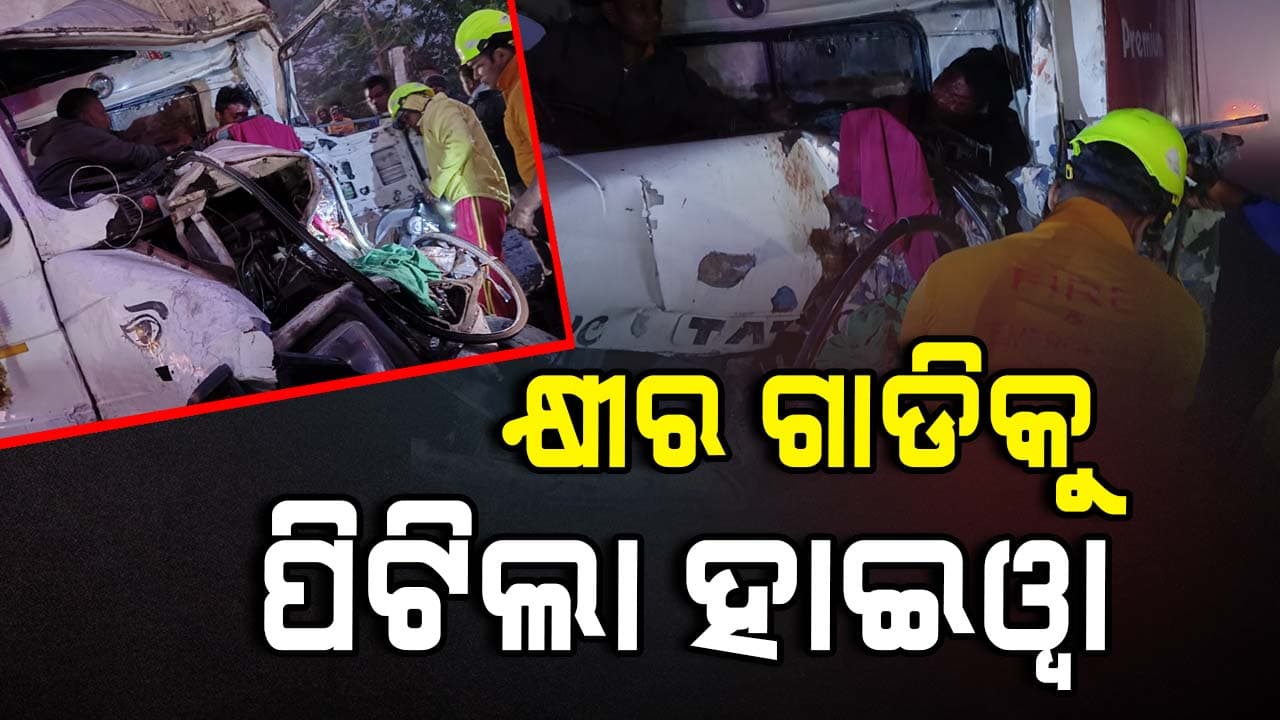 ତେଲେଙ୍ଗାପେଣ୍ଠରେ ଓମଫେଡ୍ ଭ୍ୟାନକୁ ପିଟିଲା ହାଇୱା