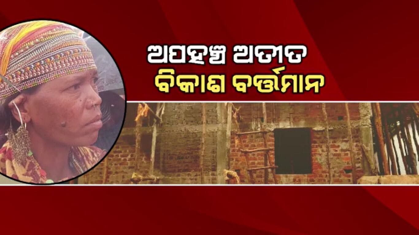 ବଣ୍ଡା ଘାଟିରେ ବିକାଶର ସ୍ଵାକ୍ଷର