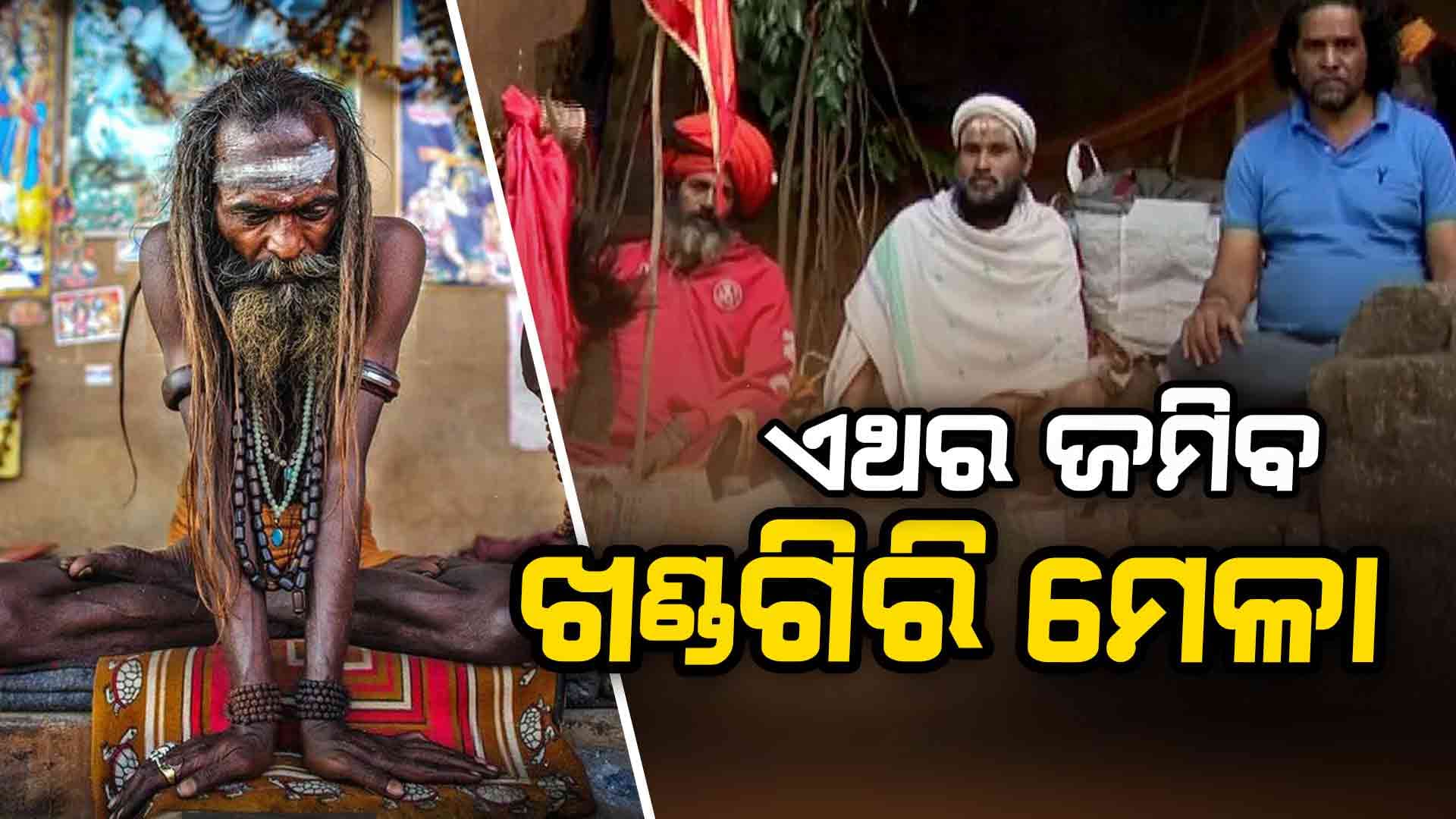 ସାଧୁମୟ ହେବ ପବିତ୍ର ଖଣ୍ଡଗିରି, ଜଳିବ ଅଖଣ୍ଡ ଧ୍ୱନି