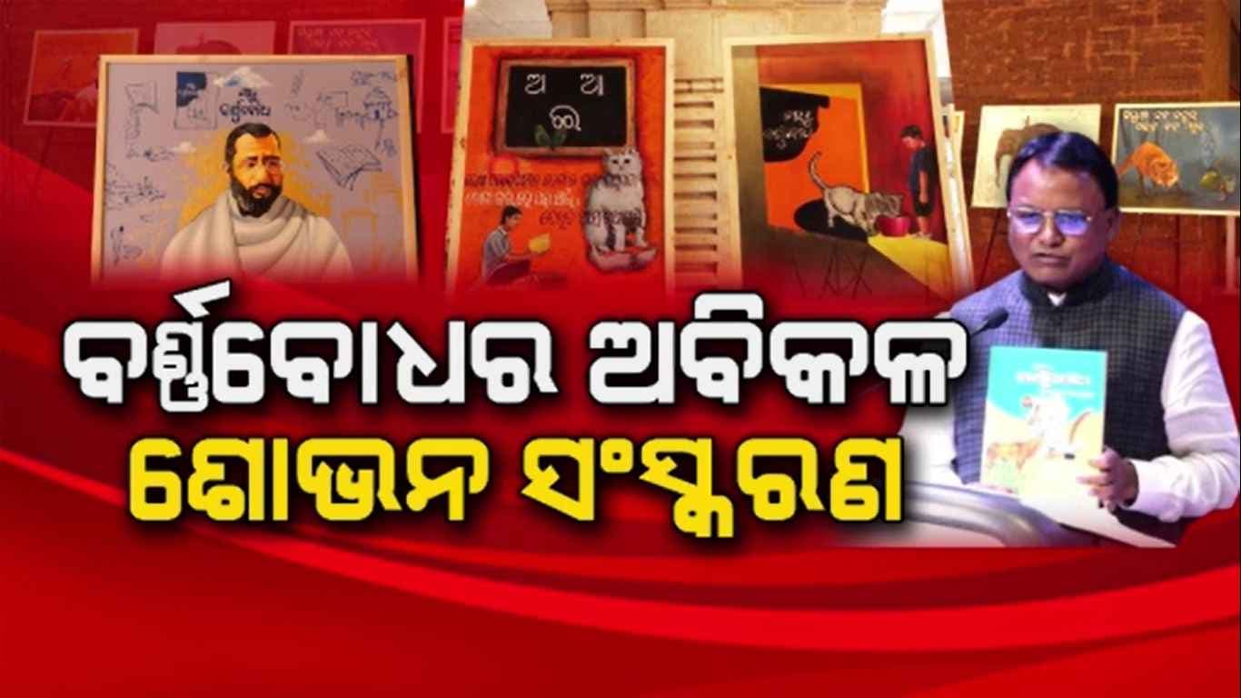 ଓଡ଼ିଆ ଅସ୍ମିତାର ସବୁଠୁ ବଡ଼ ଉପାଦାନ ଭାଷା