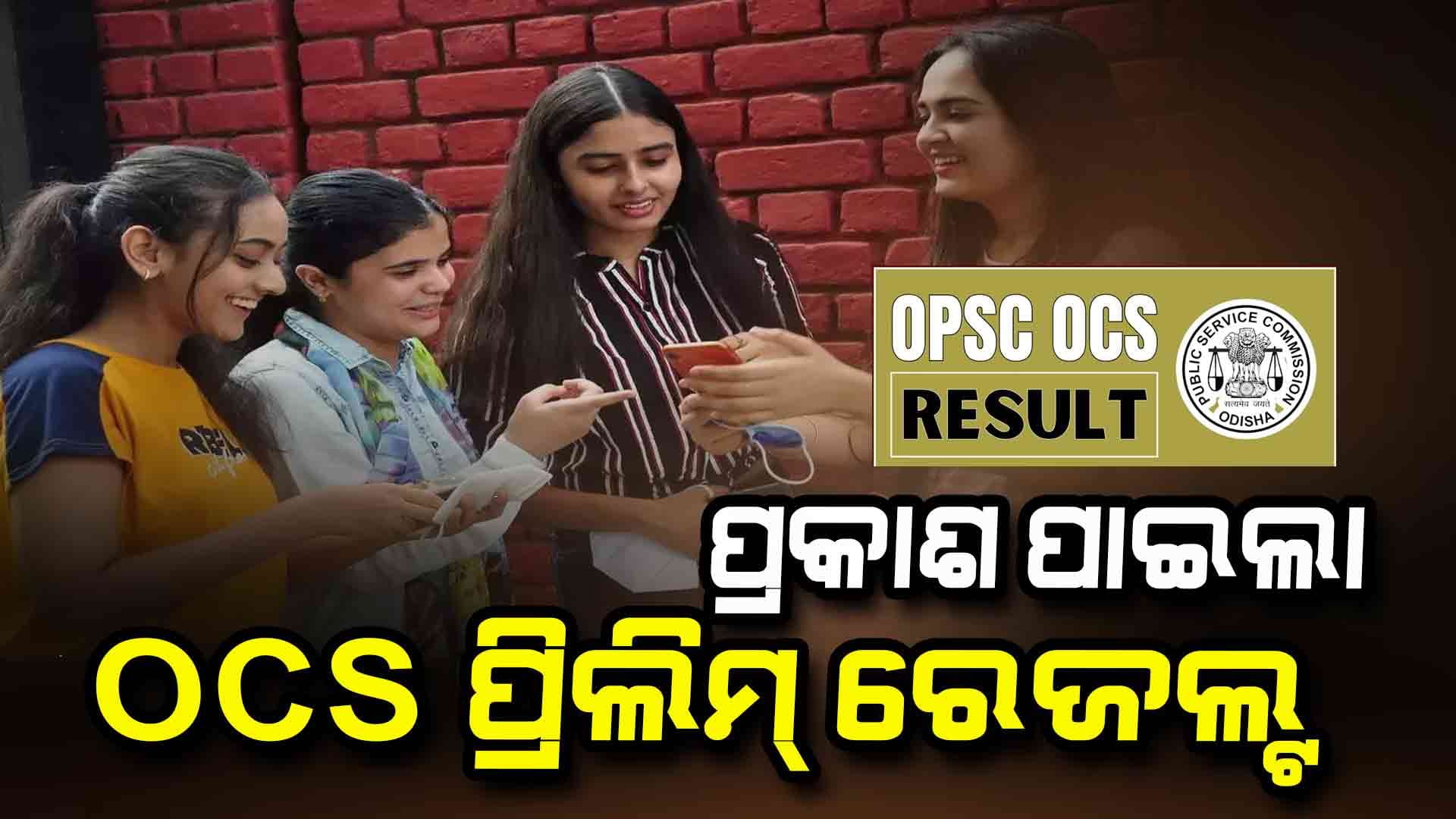 ୪୭୯୯ ଜଣ ମେନ ପରୀକ୍ଷା ପାଇଁ ଉନ୍ନୀତ