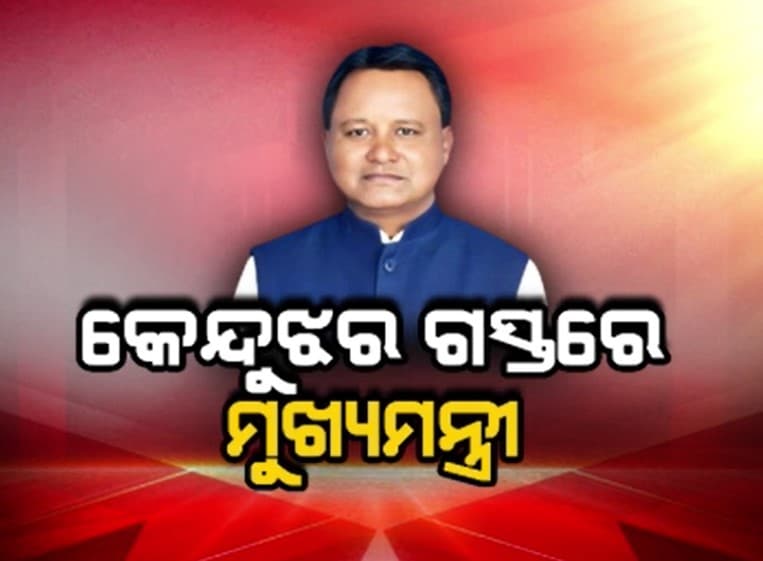 ଇଣ୍ଡିଆନ ମେଡିକାଲ ଆସୋସିଏସନର ୭୫ତମ ବାର୍ଷିକ ସମ୍ମିଳନୀ ଉଦଘାଟନ